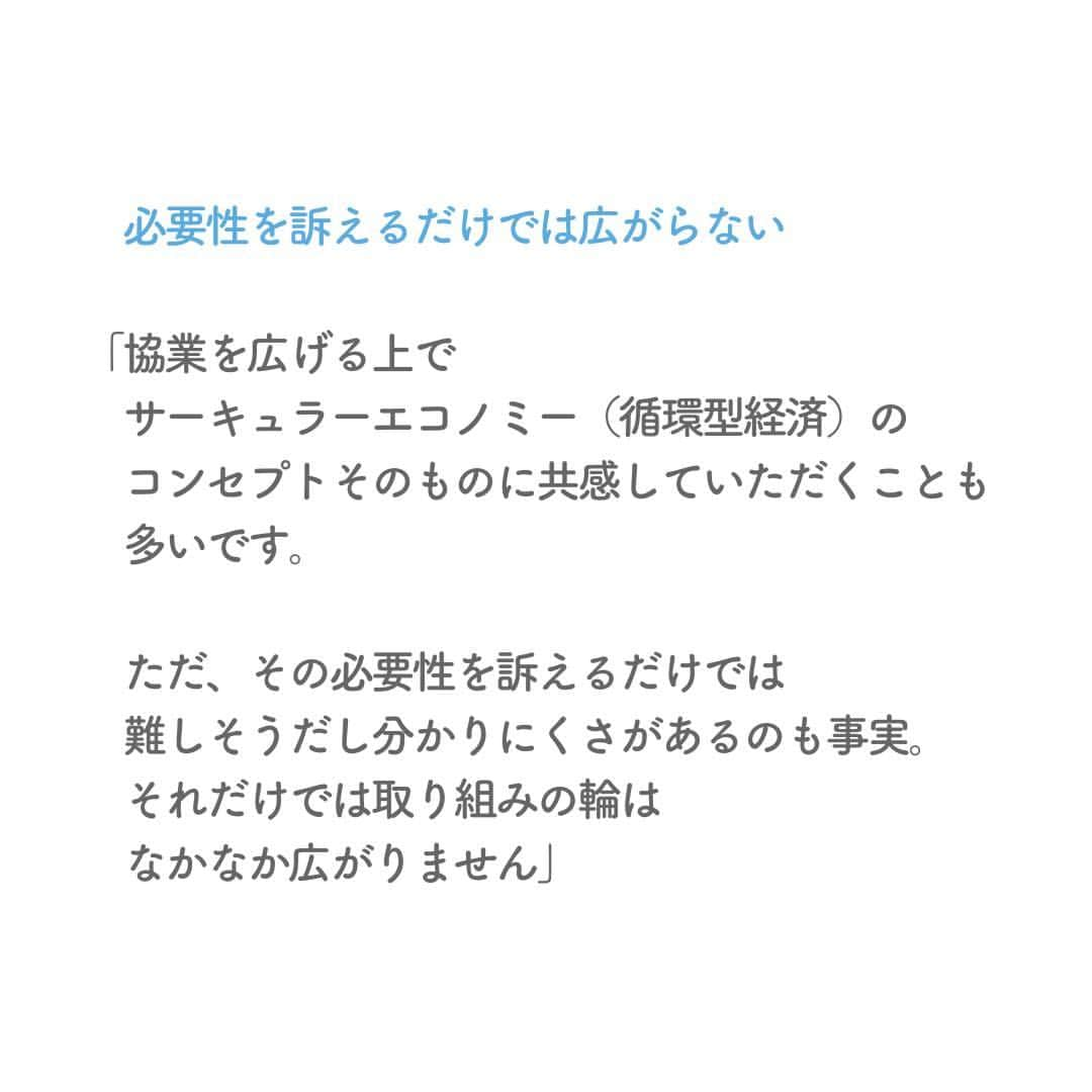 リクルートさんのインスタグラム写真 - (リクルートInstagram)「～リクルート ゲストトーク～ 👉他の投稿はこちら（ @recruit___official）  サーキュラーエコノミー（循環型経済）の専門家として知られる安居昭博さん。 安居さんが京都で創業した八方良菓では、生八ッ橋の切れ端、おから、レモンの皮など、地域の人気店で廃棄されていた“ロス食材”を使用した焼き菓子「京シュトレン」の製造・販売を行っています。  サーキュラーエコノミーは短期で一気に利益を上げるのではなく、中長期で継続的に繁栄していくためのビジネスの仕組みです。 長い目でみた良い営みのために様々な企業や人と協働する安居さんの実践法は、課題を可能性に変えるアイデアが詰まっています。  素材の味が活きた素朴な甘みのシュトレン から、 ワクワク心が動く美味しい実践術を学びます。  https://www.recruit.co.jp/blog/guesttalk/20230703_4033.html  ♢♢♢♢♢♢♢♢♢♢♢♢♢♢♢♢♢♢♢♢♢♢♢♢♢♢ リクルート公式アカウントでは、 新たな暮らしや生き方を考える出会いとなるような リクルートの人・仲間のエピソードを紹介していきます。 👉 @recruit___official ♢♢♢♢♢♢♢♢♢♢♢♢♢♢♢♢♢♢♢♢♢♢♢♢♢♢ #RECRUIT #リクルート ― #インタビュー #ゲストトーク #followyourheart #体験談 #まだここにない出会い #イノベーション #食品ロス #サーキュラーエコノミー #起業家 #起業家マインド #起業家精神 #食ロス #挑戦 #挑戦する #チャレンジ #チャレンジ精神 #シュトレン #循環型経済 #原動力 #京都 #社会課題 #循環型社会 #新しい一歩 #新たな挑戦 #自分らしく生きる #社会課題解決 #当たり前を変える #八方良菓」10月26日 18時02分 - recruit___official