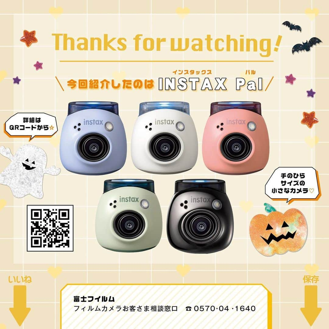 Popteenさんのインスタグラム写真 - (PopteenInstagram)「手のひらサイズの可愛いカメラ『INSTAX Pal™』が新登場💖  新感覚のチェキを使った、可愛い撮り方テクをモデルが発案🪄  広角レンズだから思い出をバッチリおさめつつ、いまっぽく撮れることまちがいなし🫶🏻  ※INSTAX、チェキ、INSTAX Palは富士フイルム株式会社の登録商標または商標です。  #INSTAXPAL #INSTAX #チェキ #pr #Popteen  #POPモデル #ここちゃ #阿部ここは #らーなん #谷田ラナ #クリエイターモデル #いぐぴん #いぐさ #ひなちゃ #野々山ひなた #まっこん #坪田真帆子#ポプマガ#ハロウィン#ハロパ#ホムパ#仮装」10月26日 20時02分 - popteen_official