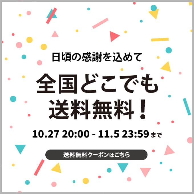 MIRROR OFFICIALのインスタグラム：「【告知】日頃の感謝を込めて、全国どこでも送料無料キャンペーンを実施します🎉🚚💨  いつもCRAFT STOREをご愛顧いただき 誠にありがとうございます。  通常8,800円以上のご購入で送料無料のところ、 3,300円以上のご購入で送料無料になるクーポンを 期間限定でプレゼントします🎫 くわしくはCRAFT STORE公式サイトをご覧ください。  📅 2023年10月27日（金）20:00〜11月5日（日）23:59  この機会に、CRAFT STOREでのお買い物をお楽しみくださいませ。  :::::::::::::::::::::::::::::::::::::::: ✐後で見返すには保存をタップ◎ ✐CRAFT STOREでは日本のいいものをご紹介 フォローやいいねもとっても励みになります。 @craftstore.jp　 ::::::::::::::::::::::::::::::::::::::::  #クラフトストア #CRAFTSTORE #シンプルな暮らし #食器 #器 #うつわ好き #器好き #うつわ #お皿 #キッチン #送料無料 #クーポン #プレゼント企画」