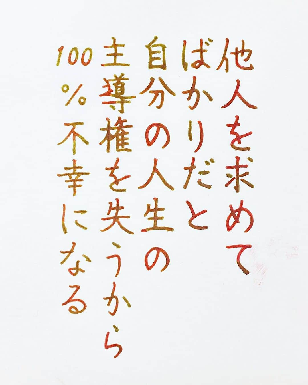 NAOさんのインスタグラム写真 - (NAOInstagram)「#teststerone さんの言葉  ＊ ＊ 自分軸！！ ＊  #楷書 #メンタル  #筋肉 #人間関係 #名言  #筋トレ #ガラスペン  #自分軸 #素敵な言葉  #美文字  #素敵 #前向きな言葉  #心に響く言葉  #格言 #言葉の力  #生きる」10月26日 20時10分 - naaaaa.007