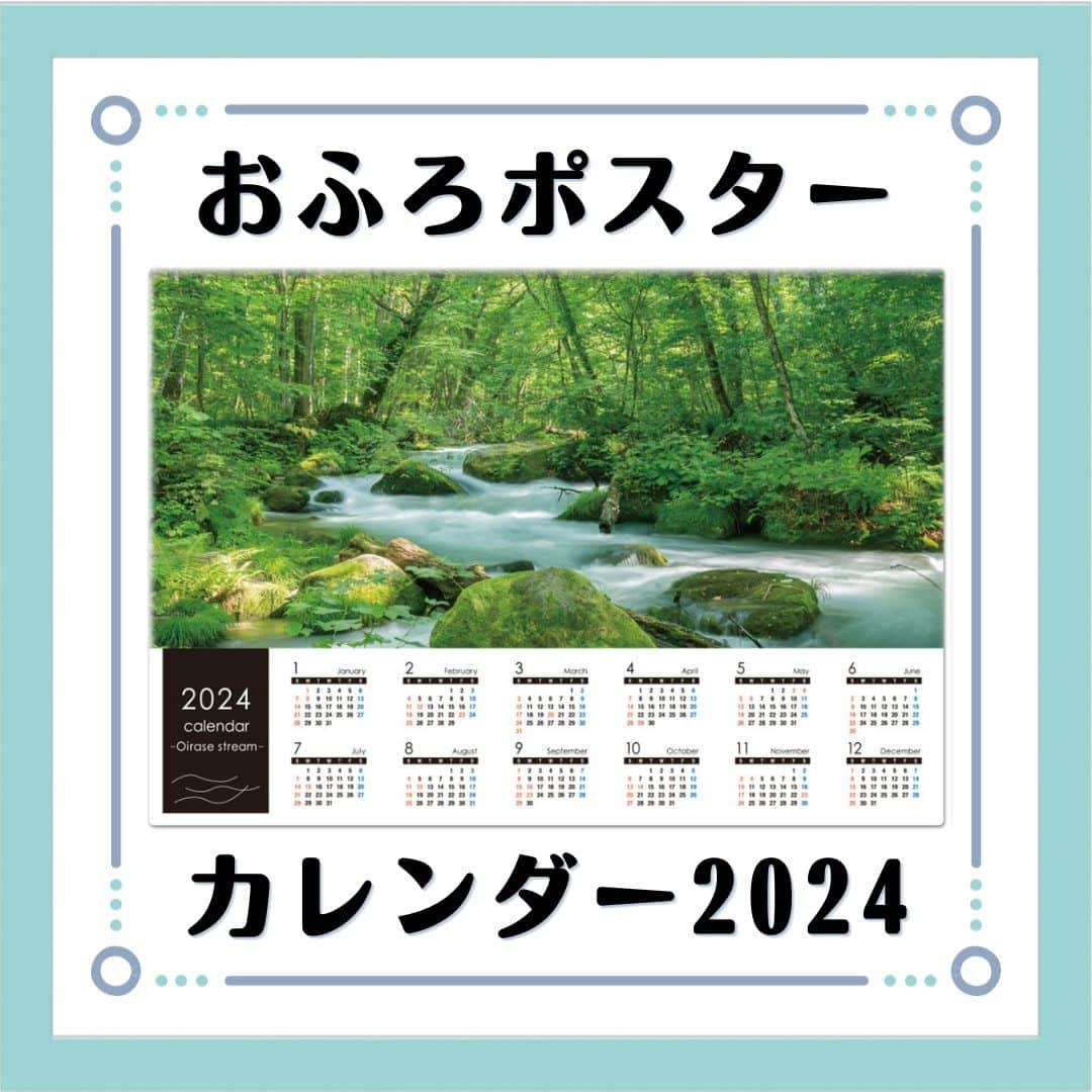 マグネットパークのインスタグラム：「去年初めて作った、おふろポスターカレンダー📅 人気だったので2024年度も作りました！ 今年は奥入瀬渓流が仲間入り。 定番の富士山は四季を楽しめます🗻  --------------------------------------- 商品について詳しくはプロフィールのショップURLをご覧ください。 @magnetpark_jp ---------------------------------------  #マグネットパーク #magnetpark #マグネットコレクション #マグネットシート #マグネットステッカー  #デコレーションマグネット #おふろポスター #お風呂ポスター #プチリメイク #模様替え #浴室リフォーム #バスグッズ #バスポスター #浴室ポスター #リメイクシート #おふろカレンダー #お風呂カレンダー #カレンダー #2024年カレンダー」
