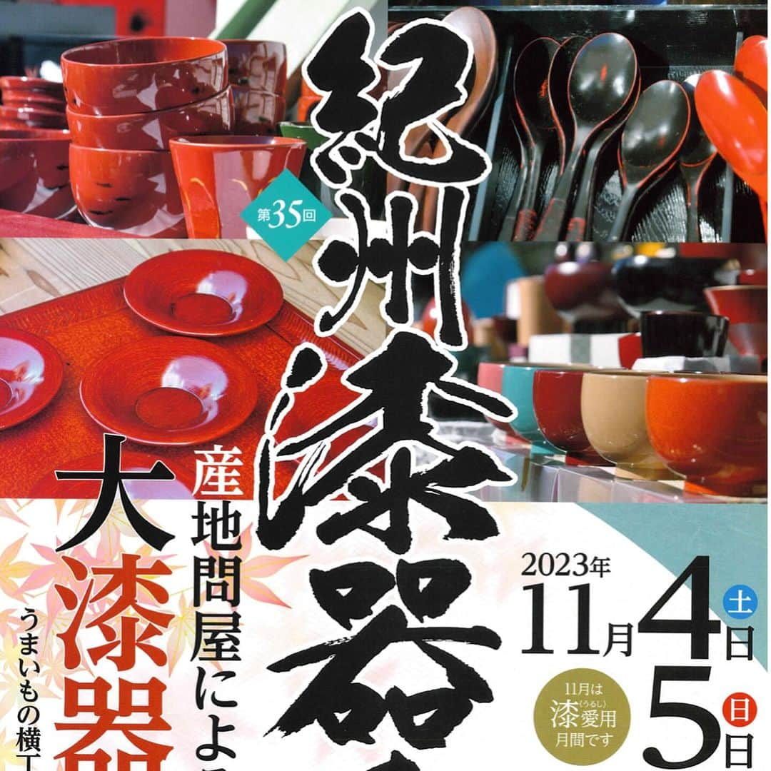 aisenさんのインスタグラム写真 - (aisenInstagram)「こんばんは‼️タイと日本の気温差にややお疲れ気味のアイセン中の人です😧(頑張るぞー💪)  さて、今日明日と続けてイベントの告知をさせて頂きます✨  まずはこちら‼️4年振りに帰ってきた「家庭用品まつり」‼️  同日に合わせて行われる紀州漆器まつりと合わせて、海南市が一番盛り上がると言っても過言ではない2日間✨コロナ前にお越しいただいた方はご存知だと思いますが、お店じゃありえない価格で日用品や家具などが買える、めちゃめちゃお得しかないお祭りです🪅大事なことだからもっかい言います‼️めちゃめちゃお得しかないお祭りです✌️  このお祭りのためだけに遠方からお越しいただく方もいらっしゃいましたし、会場前からお並びいただく方もいたり😊臨時シャトルバスまで出る帰ってきた一大イベント😍  ブースで中の人を見かけたらお声がけください😁きっといいことがあるはず（笑）皆様を全力でお待ちしております✌️  さて、明日は別のイベント告知✨お楽しみに〜😁  #アイセン #aisen #和歌山 #海南市 #家庭用品 #日用品 #キッチンスポンジ #バススポンジ #トイレ掃除 #洗い物 #お風呂掃除 #家庭用品まつり #一大イベント #お待ちしております #お得しかない #損はさせません #臨時バス運行 #紀州漆器 #紀州漆器まつり」10月26日 20時04分 - aisen_industrial