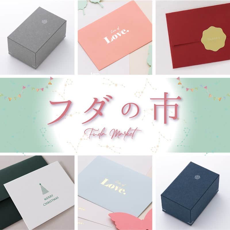 FUDA～アクセサリー台紙、下札（タグ）をオーダーでお作り～のインスタグラム：「【フダの市】スタート！！ ⁡ 毎回すぐ売り切れてしまう商品多数！ 人気の「台紙 や 箱」以外にも 「メッセージカードやレターセット」を 特別価格でご提供！ ⁡ 未発売の商品も掲載していますので 是非お気に入りを見つけてくださいね♪ ⁡ —— ⁡ 「フダの市」とは 不定期ですが、箔押し商品や無地の箱など 特別価格でご提供するイベント！ 掘り出し商品が見つかるかも♪ ⁡ ※なくなり次第終了のアイテム多数！ ※転売目的のためのご購入はご遠慮ください。 ⁡ —— ⁡ 【詳細】 ①この投稿をInstagramで閲覧されている場合 「画像をタップ」または「プロフィール( @fudajapan )のURL」より公式ホームページへお進み下さい。 ⁡ ②この投稿をFacebookやWEBブラウザで閲覧されている場合 以下のリンクから確認頂けます。 ⁡ ■ご注文はこちらから　 　https://hakuoshi.org/online/fudanoichi/ ⁡ 【お問い合わせ】 お探しの商品が見つからない場合など、プロフィール( @fudajapan )のURLより公式HP内「お問い合わせフォーム」にて お気軽にお声がけください。専門スタッフが対応いたします。 ⁡ #fudajapan #フダ #箔押し #台紙 #アクセサリー台紙 #アクセサリー箱」
