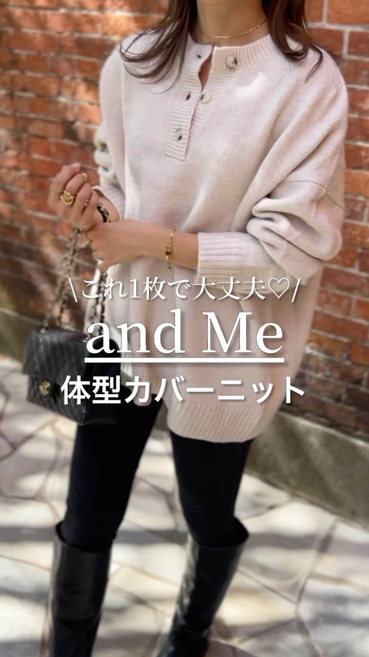 Miyoのインスタグラム：「骨格&パーソナルカラー診断結果▶︎ @miyopu ⁡ 昨日ランチに行った時のコーデ🤎 ⁡ ニット1枚でお出かけできる季節✨ 165cmの私でも、お尻全体をカバーできる丈感だから、これ1枚でも安心してお出かけできるよ👌🏻笑 チクチク感なし🩷 ⁡ \今タイムセール中だよ/ ストーリーズにURL載せておきます🥰 ⁡ tops▶︎ @andme_official denim▶︎HEATHER(room検索🔍〝スキニー〟) boots▶︎GU(数年前) bag▶︎CHANEL ⁡ ⁡ ⁡ #PR#andme #アンドミー #アンドミーコーデ #アンドミースタイル#ママコーデ#165cmコーデ#着回しコーデ#GUコーデ#GU購入品#30代コーデ#アラフォーコーデ#ニットコーデ#スキニーコーデ」