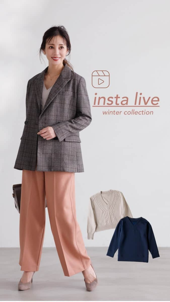 EDIST. CLOSET のインスタグラム：「2023,10,27リリース 新作紹介LIVE!!!!  ご紹介アイテム #グレンチェック柄ダブルジャケット #ネイビーvネック大人プルオーバー #モールヤーンvネックケーブルニット #フラップデザインセンタープレスパンツ  ほか、10/27 19時発売の @edist.store アイテムをクローズアップ！  #edistcloset  #エディストクローゼット  #エディクロ #サブスクファッション #ファッションレンタル」