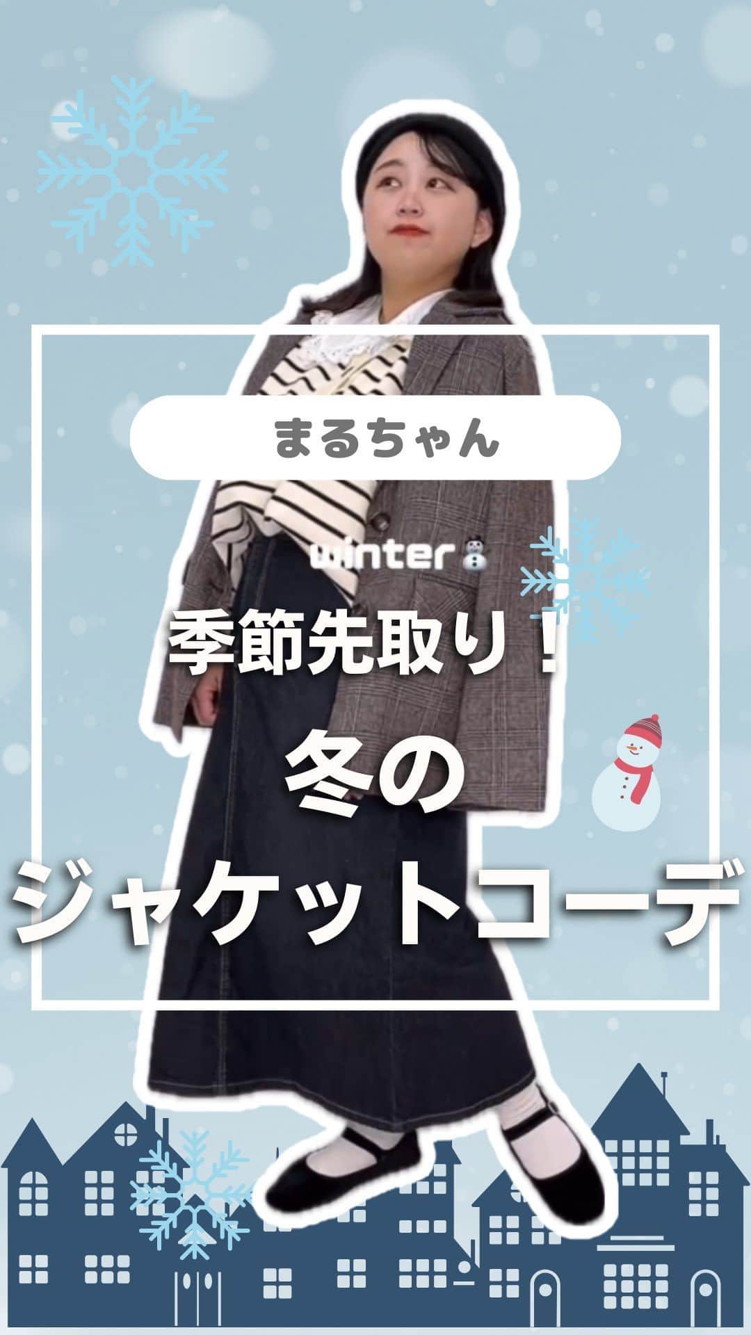 【公式】ハッピーマリリンのインスタグラム：「◁◀︎コーデ動画が大人気！ . . . \\ ✨✨ #ハッピーマリリンコーデ ✨✨ // . . . Rin 全方位シルエット美人  無地とチェックから選べる  上品仕上げの美人 テーラードジャケット 商品番号:#860799 . 前後2WAY ハーフボタン ボーダーニット 商品番号:#432713 . ストレッチデニム素材で動きやすい! 360度美人なシルエットな タイトスカート 商品番号:#860814 . . アンバサダー @manmaru__u ちゃんが着用してくれました🍎🍏 . . ※タイミングによって、 紹介商品が完売してしまっている場合がございます。  ********************************************************  🐿️秋の新作商品続々入荷中🐿️ ⏬HPへ遊びにくるならプロフィールリンクから(｡vωv｡｀)*･°  @happymarilyn_official . . 🍄コーデ用サブアカウントの運用を開始しました🍄 ⏬みんなのコーデを見るならサブアカウントから(｡vωv｡｀)*･°  @ahappymarilyn  気になる商品や質問等、お気軽にコメントやDMまで💌  ********************************************************  ハッピーマリリンでは M～10L までの幅広いサイズや、 ゆったりとした大きいサイズのお洋服を取り揃えています。  ✨👗あなたにピッタリのお洋服がきっと見つかる👗✨ . . . #ハッピーマリリン #happymarilyn #ジャケットコーデ . .」