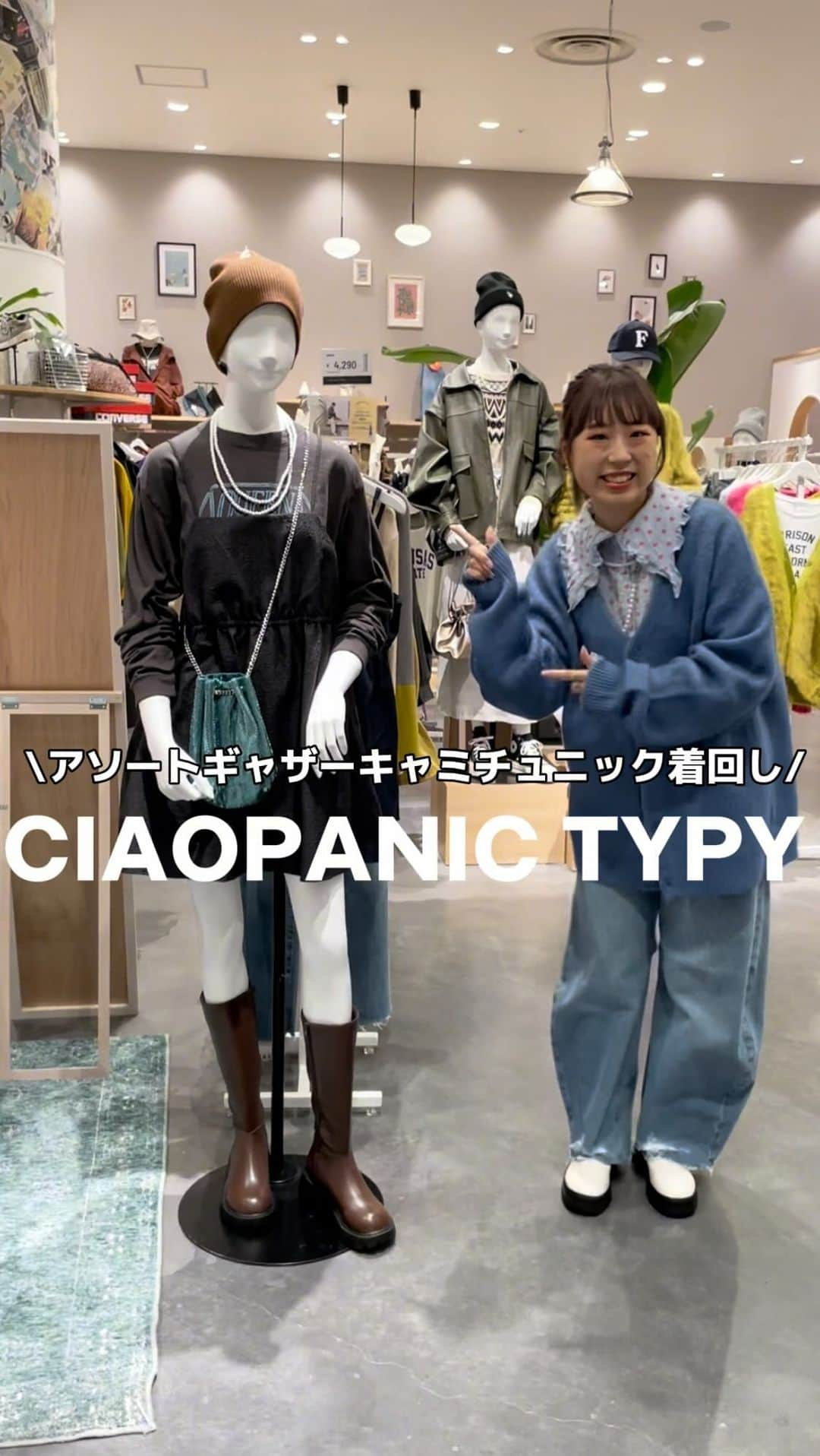 CIAOPANIC TYPYのインスタグラム