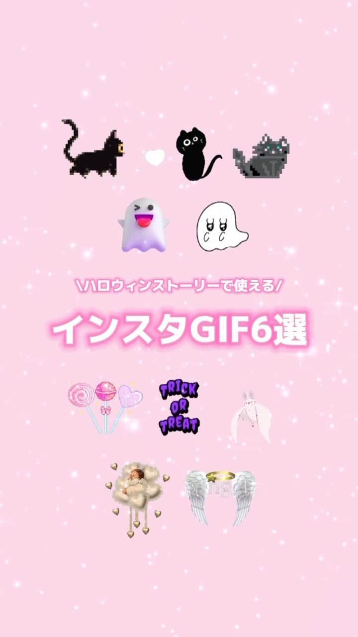 Nom de plumeのインスタグラム：「【6選‼︎】ハロウィンGIF🎃👻💜🖤  かわいいハロウィンストーリーが できあがるGIFを紹介するよ🥰💕  是非保存して素敵なハロウィンを 過ごしてね👀📂✨ 　 −−−−−−−−−−−−−−−−−−−−−−−−−−−−  Nomdeplumeで 紹介させていただける写真を募集中🧚‍♀️💜 素敵な写真が撮れたら #nomdeplume をつけるか このアカウントをタグ付けしてね💫  −−−−−−−−−−−−−−−−−−−−−−−−−−−− #GIF #インスタgif #インスタgifスタンプ #ジフ #インスタエフェクト #かわいいエフェクト #インスタ加工 #インスタ加工方法 #加工の仕方 #画像加工 #放課後jk #jkの素敵な思い出 #fjkの素敵な思い出 #sjkの素敵な思い出 #ljkの素敵な思い出 #ストーリー加工 #写真加工 #ストーリーズ #ストーリーズ加工 #加工方法」