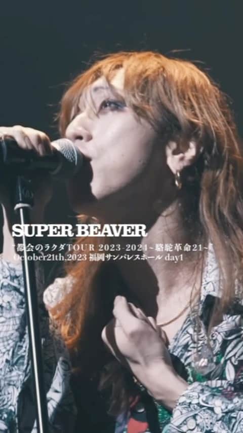 SUPERBEAVERのインスタグラム：「【#SUPERBEAVER】  都会のラクダ TOUR  2023-2024～駱駝革命21～  2023年10月21日(土) 福岡サンパレス-Day1-  スペシャルムービー公開！📹  (^•ω•^)〃 {今週末はツアー4ヶ所目の新潟公演！！宜しくお願い致します！！🔥」