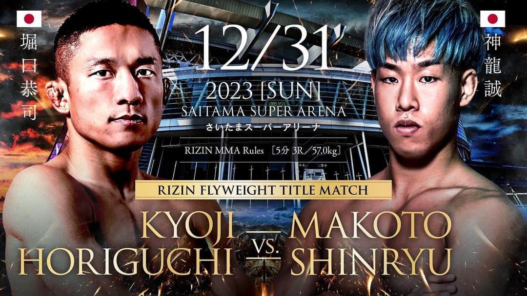 堀口恭司のインスタグラム：「やったります！！ #Rizin」