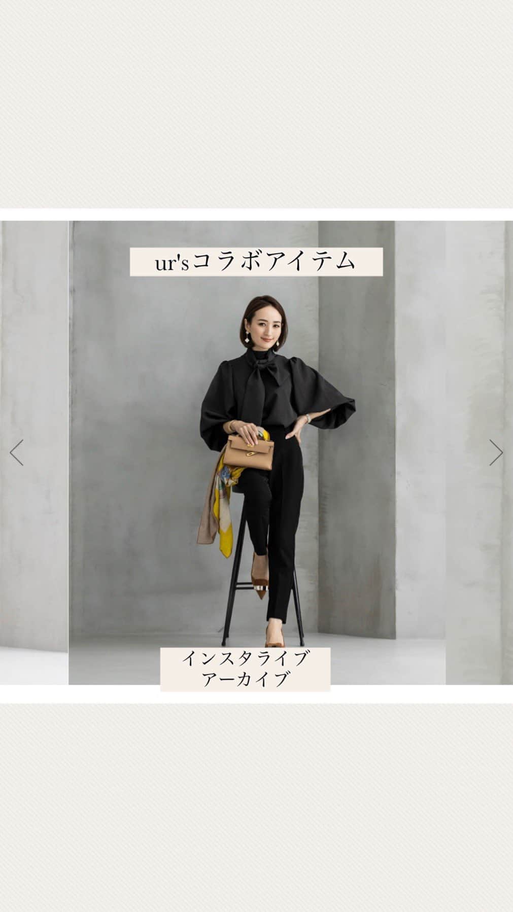 星玲奈のインスタグラム：「セレモニーにも着られる第二弾アイテム☺️ご紹介インスタライブのアーカイブです！ 10/27金の10時59分まで、 10%offの割引価格です❤️  #urs#ユアーズ　@urs_official」