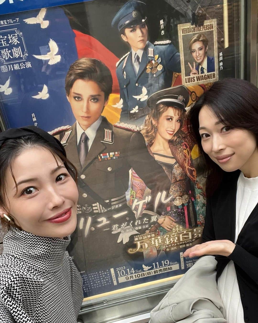 海隼人（有馬佐織）さんのインスタグラム写真 - (海隼人（有馬佐織）Instagram)「すごーくお久しぶりの。。5年ちょっとぶりの 🌙月組さん観劇💧 かなりお久しぶりの#れなちゃん ( #十碧れいや )と❣️ 幼馴染みの#このちゃん ( #蓮つかさ )から、今回の公演で退団をすると連絡をもらってから、楽しみにしていた観劇日🌙✨  チケットをお願いした日は、気がいていなかったワタシ。。 当日、誕生日である事を知りびっくり😳😳😳 そんなおめでたい日に観劇できて、凄く必然を感じた日でもありました🙏🌟  双眼鏡を使っていないのに、エアー双眼鏡でも持ってるかのようにlock-onで見過ぎてしまい、1人皆さんと向いている方向がおかしかったかも😂w すみません😅  色々昔の、このちゃんを思い出しながらよく頑張ったなぁ〜と親心👏✨ 素敵な集大成でした⭐️⭐️⭐️  退団最後の瞬間まで、怪我なく無事に楽しんで終えられることを願ってます🙏😌✨  #東京宝塚劇場#宝塚 #takarazuka#月組  #観劇#舞台 #ミュージカル#ショー #集大成 #素敵でした#👏 #bighug #星組#初舞台 #2023#october  #autumn  #happy#smile #😆#❤️ #thankyou #seeyouagain #元宝塚#宝塚og #海隼人」10月26日 21時14分 - saorimahalo