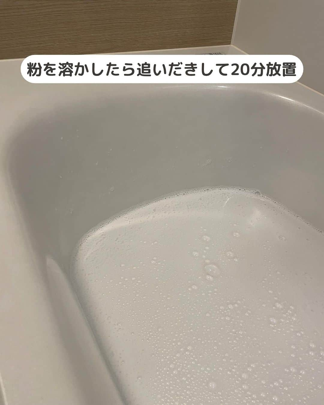 ゆきこさんのインスタグラム写真 - (ゆきこInstagram)「風呂釜って皮脂やタンパク質が付着して汚れが蓄積しがちって知ってた😱？  配管って中見えないから掃除忘れちゃうことあるんだけど、汚い水でリフレッシュしてるって思うとちときついよね😂💔笑  気持ちよくお風呂入りたいから1〜2ヶ月に1度、風呂釜の掃除はマスト🛁🫧  汚れを根こそぎ強力分解洗浄してくれる『風呂釜のカビ丸洗浄』は汚れを落としてくれるだけじゃなくて、 高分子分散剤により再付着を防止してくれるから汚れもつきにくくなるよ🥰  使い方も簡単で、お湯に粉を溶かして追い焚きして放置するだけ。  ビフォアフ載せたんだけど濁り方に引いた←  全国のドラッグストアやAmazon、楽天で売ってるからみんなも風呂釜掃除やってみてね〜🛁🫧✨  @cleanplanet.jp #PR #滅カビ #お風呂掃除 #掃除 #カビ対策 #カビ #丸洗浄 #除菌 #お風呂場 #掃除グッズ #丁寧な暮らし」10月26日 21時28分 - yuco55_