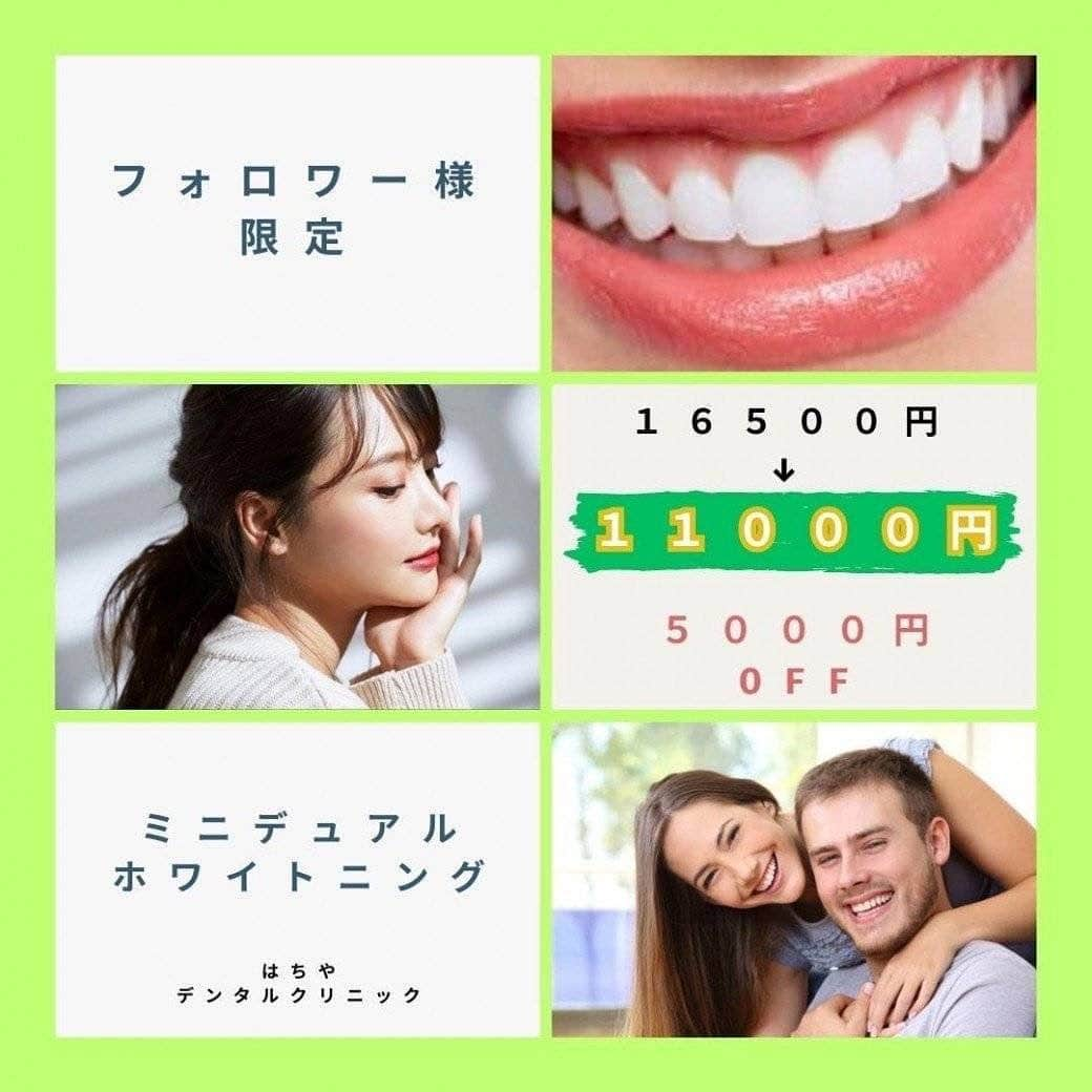 福山あさきさんのインスタグラム写真 - (福山あさきInstagram)「📍原宿 / @_hachiya_dentalclinic_   歯の黄ばみが気になって 原宿にある“はちやデンタルクリニック”へ🦷  ミニオフィスホワイトニング(6分照射x3回) こちらのコースをやって頂きました🫡  歯の表面についた汚れを丁寧にお掃除して頂いてから、歯にジェルを塗って照射🌟  ここの照射期は最新のものを使用してて、毎秒ごとに歯の温度を検出して、設定した温度に調節してくれるお利口さん！凄い👏 だから歯へのダメージも無く、ジェルの反応も効果的になるとのこと🙆🏻‍♀️  特にしみたりもなく、うとうとしていたらあっという間に施術終了。たった1回で歯も白くなって嬉しい…っ！🥹✨️  6枚目のクーポンを見せると、私のフォローさん限定で16500円のコースが11000円になるので、歯を白くしたい人は是非行ってみてね🦷✨️  #PR @_hachiya_dentalclinic_ #はちやデンタルクリニック #ホワイトニング #歯医者 #セルフホワイトニング  #白い歯#ホワイトニングサロン #原宿 #明治神宮前  #原宿ホワイトニング」10月26日 21時22分 - fukuyama_asaki