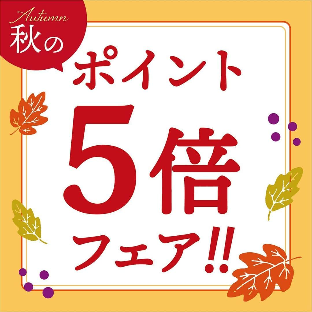 天王寺ミオさんのインスタグラム写真 - (天王寺ミオInstagram)「8月10日（木）にプラザ館3FにOPENした「DHC直営店」より、大人気の美容オイルとキャンペーンのご紹介！！  ●DHCオリーブバージンオイル　30mL スペイン産有機栽培オリーブを使用した、100％オーガニックの万能美容オイル※ DHCのロング＆ベストセラーといえば、この1本！肌はもちろん、髪やボディに幅広く使える万能美容オイル※です。日本より日照時間が年間約500時間も長いスペイン、アンダルシアの地で有機栽培されたオリーブだけを原料に使用。手摘みされたフレッシュな果実を砕き、わずかにしたたり落ちる「フロール･デ･アセイテ(バージンオイルの精華(はな))」だけを集めました。皮脂と似通った組成を持つオリーブのパワーで、肌を乾燥から守ります。 ※…用途において  〇DHC直営店 秋のポイント5倍フェア 10/20（金）～10/29（日）の10日間限定でDHCショップポイント【5倍キャンペーン】開催しております！通常100円（税抜）につき１ポイントのところ、5ポイント進呈！ ※DHCショップポイントカードは、即日発行可能です。  〇ミオクラブ５倍ポイントアップキャンペーン&ウルトラPositive Days また、明日10/27(金)～10/29(日)は、ミオクラブ5倍ポイントアップキャンペーンを開催！ さらに、WESPOアプリでWESTER ID登録された方はウルトラPositive Daysキャンペーン（10/1（日）～10/31（火））も利用してWでお得にポイントを貯める事が出来ます。 5倍ポイントアップ期間中は、ミオクラブ一般会員様は実質９倍、さらにプレミアム会員様なら実質14倍のポイントが貯まります！  商品の詳細は店舗へお問い合わせください。 Instagramアカウントトップでは、天王寺ミオで開催中のイベントなどを紹介中♪ぜひチェックしてみてね! ーーーーーーーーーーーーーーーーーーーーーーーーーー 天王寺ミオ プラザ館3F ＤＨＣ直営店 TEL：06-6796-9163 ーーーーーーーーーーーーーーーーーーーーーーーーーー  #dhc #天王寺ミオ #tennojimio #天王寺mio #텐노지미오 #関西 #간사이 #osaka #오사카 #大阪 #tennoji #텐노지 #天王寺 #あべの #DHC #dhc #ディーエイチシー#オリーブバージンオイル #バージンオイル #オリーブ #オイル #化粧品 #コスメ情報 #メイク好き #コスメ好き #コスメ情報 #天王寺コスメ」10月26日 22時00分 - tennojimio_official