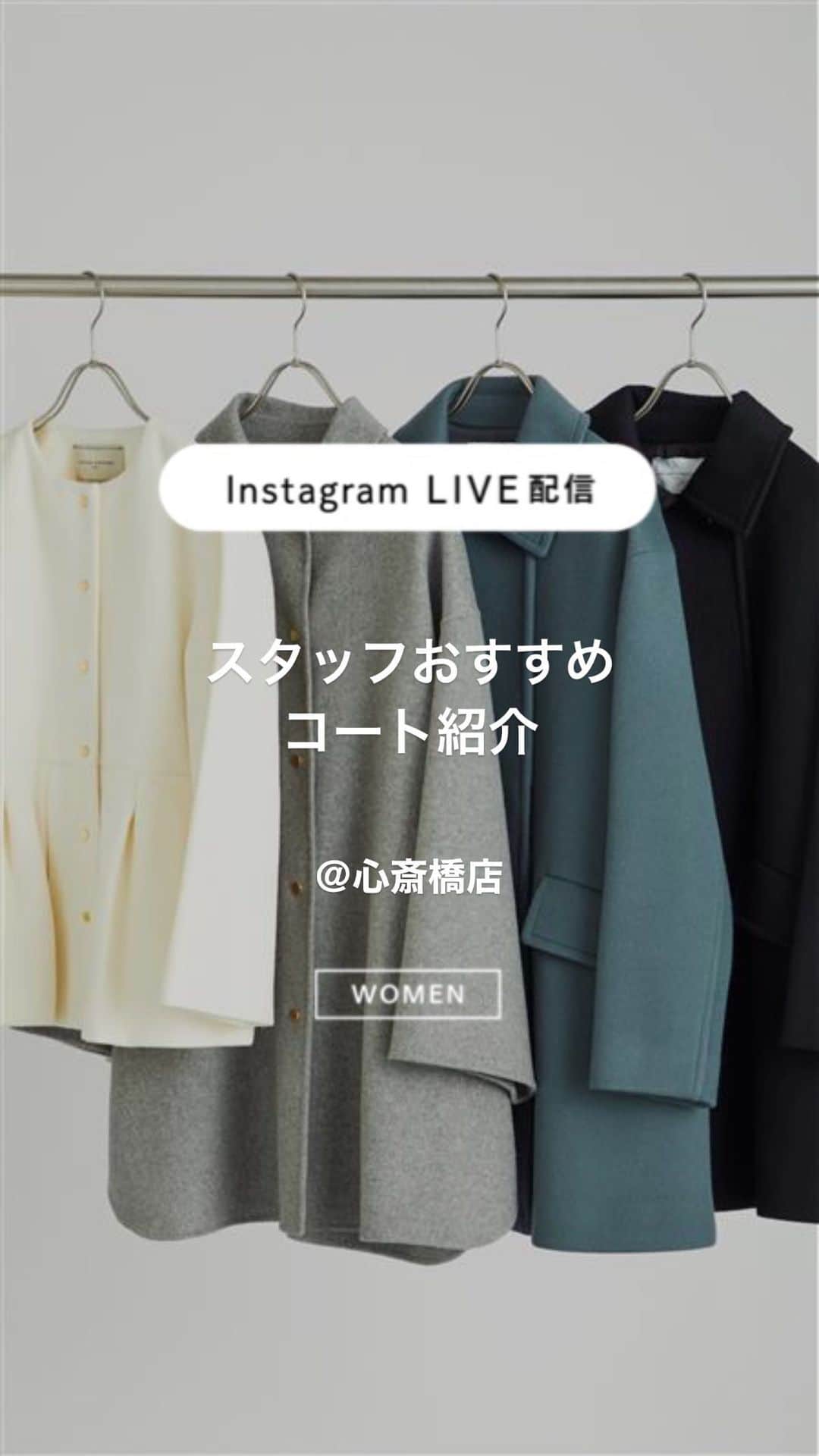 のインスタグラム：「ユナイテッドアローズルクア大阪ウィメンズストアの中村（ @ayuminakamra ）、永幡（ @__kanahei ）、なんば店の平敷、心斎橋店の田尾よりご紹介をしております。 ⁡ 店舗にて通販も承っております。営業時間内にお電話にてお問い合わせください。 ⁡ #Unitedarrows #UnitedarrowsWomen #ユナイテッドアローズ #コートコーディネート #ウールコート」