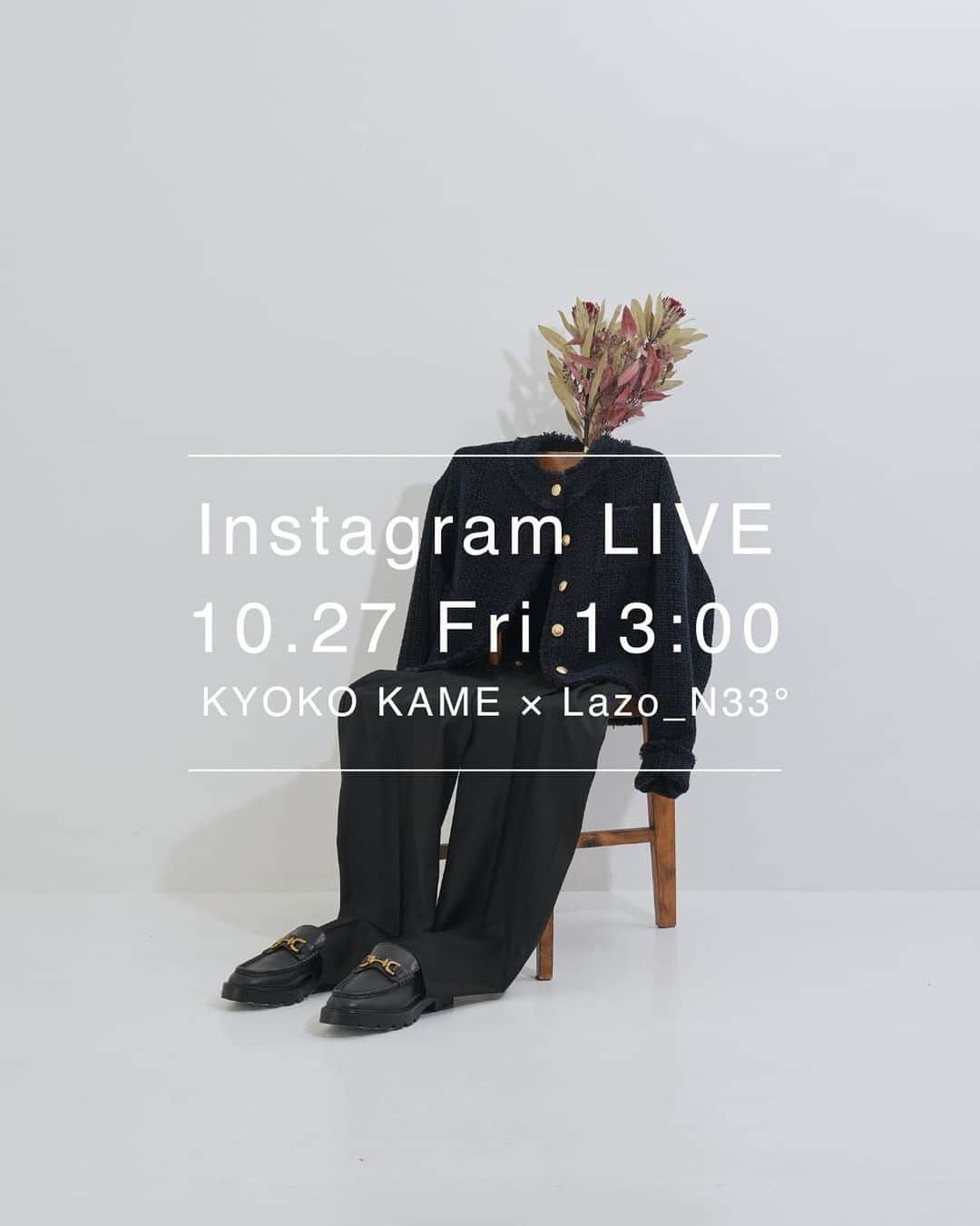 亀恭子のインスタグラム：「@lazo_n33_official  Instagram LIVE📢 10/27（Fri）13:00-  2023fw アイテムのご紹介☺︎ 新作ツィードジャケットや人気のデニムシリーズなど コーディネートの提案します。  是非観てください♡  #lazo_n33 #2023fw #instagramlive #fashion」