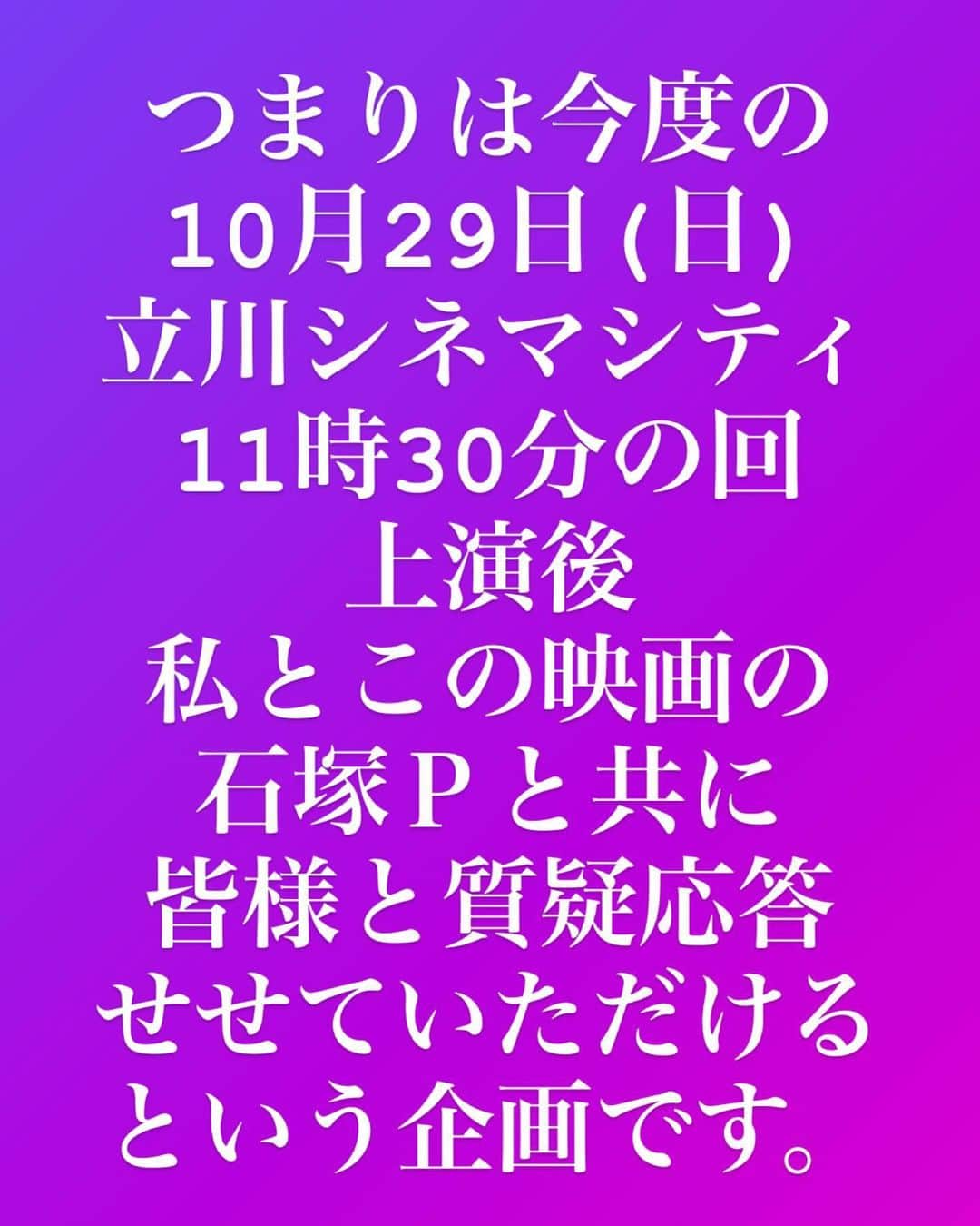 中村歌昇 さんのインスタグラム写真 - (中村歌昇 Instagram)「そんなことで、10月29日。日曜日。11時30分回上映後です！ ケンティーと育さんに本当に助けてもらって、お世話になった話など、色々お話しできると思います！ それ以外のことも質疑応答しましょう！ そしてさらに、当日は数量限定の非売品グッズのプレゼント大会もあるそうで。こりゃくるしかない！w まだまだたくさん広めてね！ #おまえの罪を自白しろ  #ティーチイン #中島健人 #山﨑育三郎 #映画 #中村歌昇」10月26日 22時11分 - kasho_nakamura