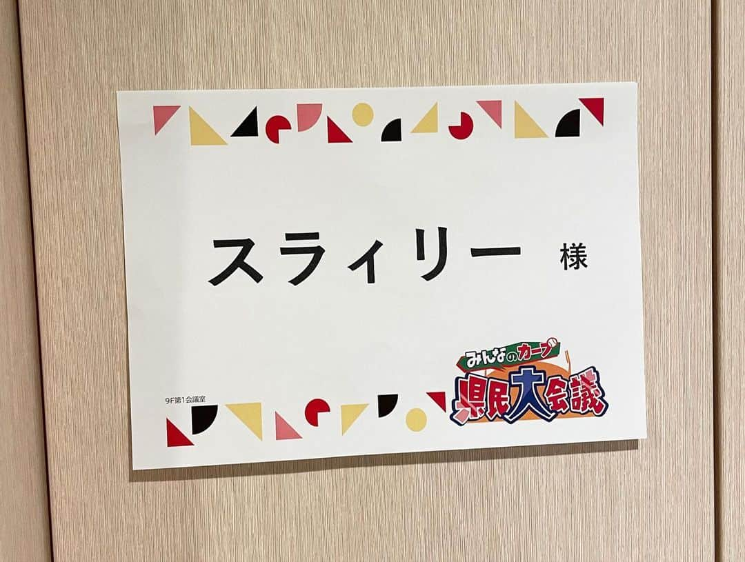 うえむらちかさんのインスタグラム写真 - (うえむらちかInstagram)「𝔻ℝ𝔸𝔽𝕋 ⁡ 6年目に突入した #カープ県民大会議 今年もご覧いただきありがとうございました😭 ⁡ そして肝心のドラフト2023 カープが交渉権を獲得した選手 ⁡ 1位　常廣 羽也斗投手（青山学院大） 2位　高 太一投手（大阪商業大） 3位　滝田 一希投手（星槎道都大） 4位　仲田 侑仁内野手（沖縄尚学高） 5位　赤塚 健利投手（中京学院大） 育成1位　杉田 健投手（日本大国際関係学部） 育成2位　佐藤啓介内野手（静岡大） 育成3位　杉原望来投手（京都国際高） ⁡ 改めて、おめでとうございます🎉 ⁡ 全員、真っ赤なユニホームを着て 活躍してくれる姿を楽しみにしています❣️ ⁡ ⁡ 写真は🤳 NHK広島 #みんなのカープ県民大会議 プロ野球ドラフト会議直前ＳＰ！ ⁡ の集合写真😍 ⁡ 谷原さん、山根さん 解説の大野さん＆小早川毅彦さん NHKの武本アナウンサー ⁡ そして流しのブルペンキャッチャーの安倍昌彦さんが去年に引き続き隠し球を教えてくれたのですが、去年は名原選手を当てて、今年は杉田選手も❣️ ⁡ 恐ろし過ぎる……情報力(ﾟoﾟ;; 流石過ぎました……‼️ ⁡ ⁡ #谷原章介 #大野豊 #小早川毅彦 #山根良顕(#アンガールズ) #うえむらちか #安倍昌彦 #ドラフト #ドラフト2023 #カープ県民大会議 #カープ #carp」10月26日 22時19分 - uemurachika