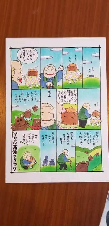 高須克弥のインスタグラム