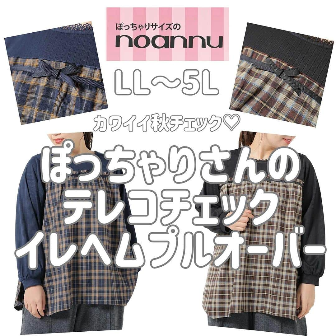 【公式】noannuのインスタグラム