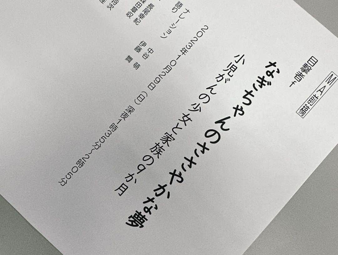 中谷萌さんのインスタグラム写真 - (中谷萌Instagram)「🫧🌊🫧🌊  目撃者f 『なぎちゃんのささやかな夢　小児がんの少女と家族の９ヶ月』  FBS制作の報道ドキュメンタリーの ナレーションを担当させていただきました。  当たり前の日常はどんなに尊いものか。辛い現実と向き合う家族がみんなで、一緒に闘い抜いた9ヶ月。  あたたかくて、かけがえのない日々をカメラが寄り添いました。  今週日曜日の 深夜1:35〜2:05です。  ぜひご覧ください🫧」10月26日 22時53分 - n_moepi_fbs