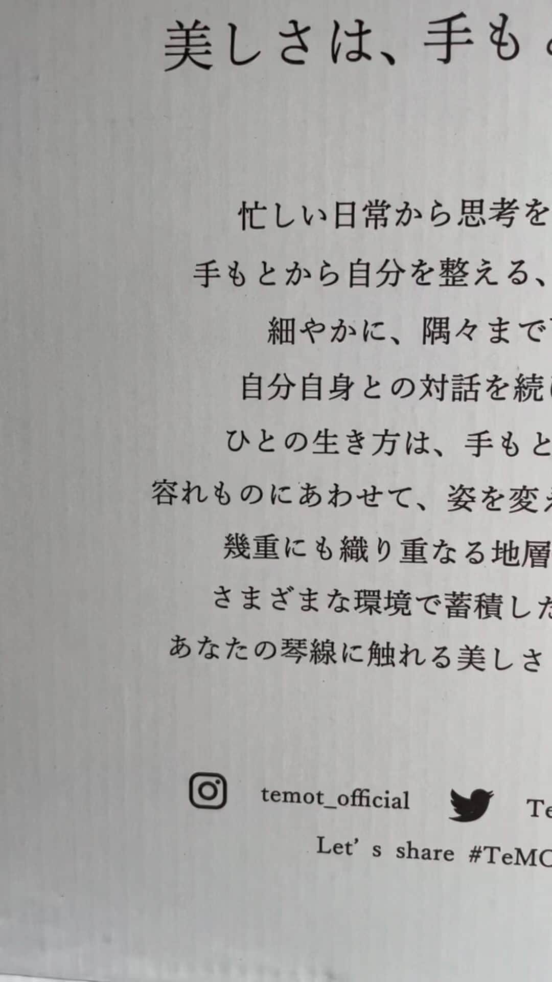 柴崎汐理のインスタグラム：「旅行の予定に合わせて  @temot_official のセミジェルネイルを使ってみた〜💅  これ私みたいな不器用さん＆短気さんにピッタリすぎた🫣 ポリッシュだと乾くまでに時間かかるし ジェルネイルだと一定の器用さ求められて結局ネイルまで気を使わなくていいやーと思ってたんだけど、#TeMOT はシールを貼って硬化するだけだから、とっても手軽だった！  ちなみに私は【floodwood】を選んでみました。ブラウンのマーブルがかわいいのてお気に入り。  #PR_TeMOT #TeMOT #セルフネイル #セルフジェルネイル #時短ネイル #セミジェルネイル」