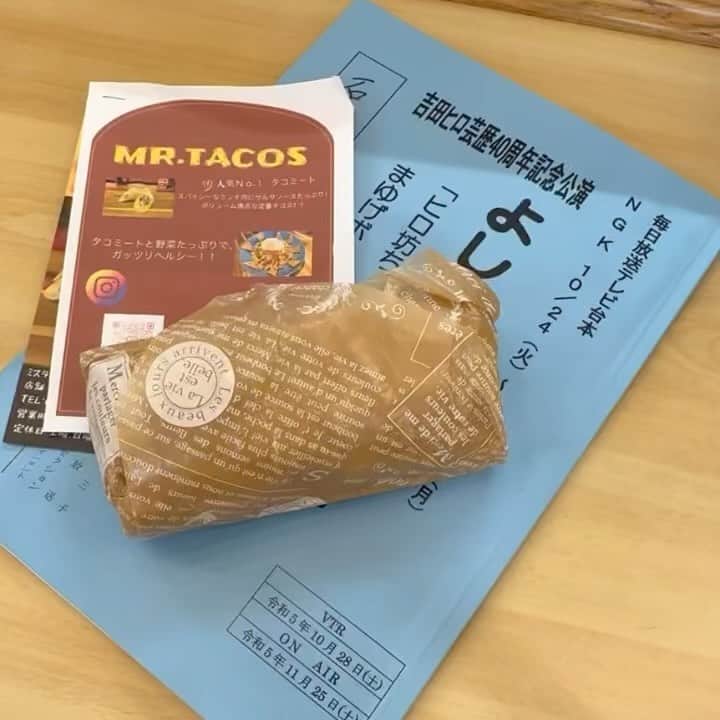 石田靖のインスタグラム