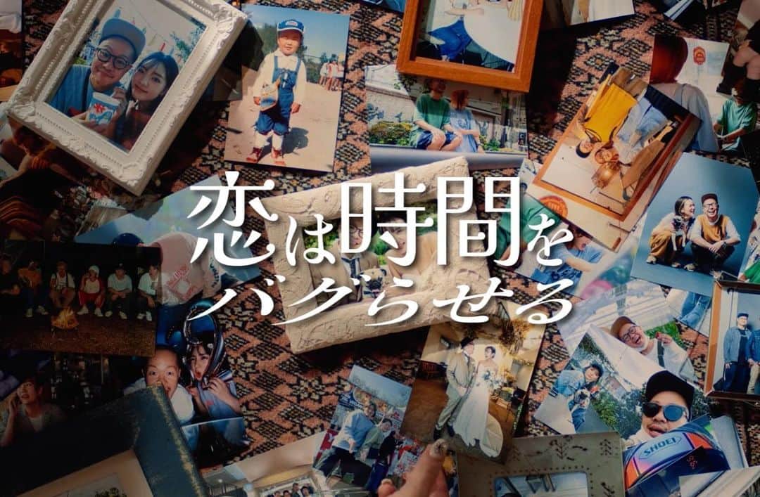 石崎祥子のインスタグラム：「恋は時間をバグらせる Musicvideo  美術担当させていただきました」