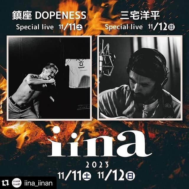 三宅洋平のインスタグラム：「詳細はこちら→ @iina_iinan  島根琴引きビレッジキャンプ場  #鎮座DOPENESS #三宅洋平 #島根 #琴引きビレッジキャンプ場」