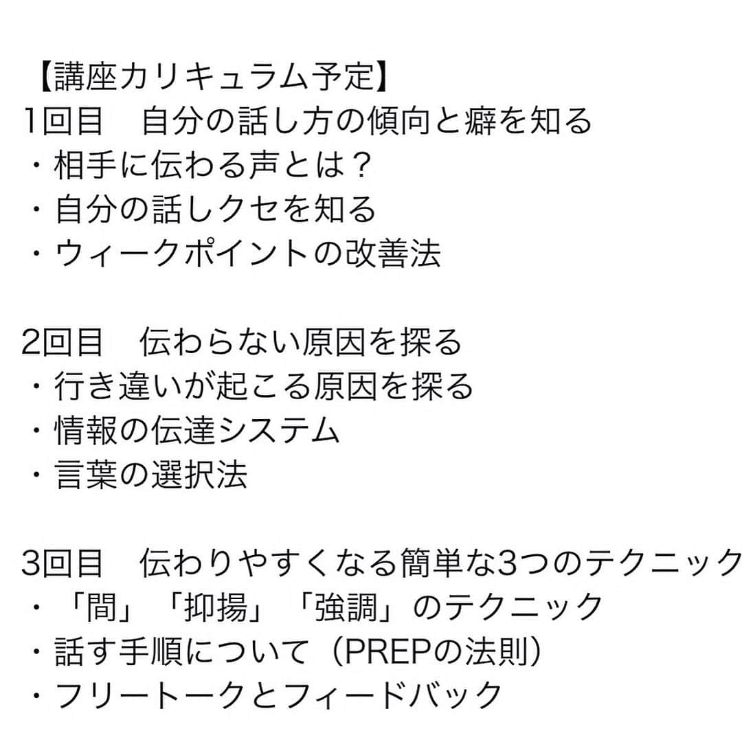 牛窪万里子さんのインスタグラム写真 - (牛窪万里子Instagram)「NHK文化センターオンライン講座「アナウンサーのテクニックを学ぶ！相手に伝わる話し方の基本」が開講します！  11/24、12/1、12/8（金）の3回コース。  詳しくはこちらのページをご覧下さい。 https://www.nhk-cul.co.jp/sp/programs/program_1284159.html  #nhk文化センター  #オンライン講座  #話し方 #伝え方 #アナウンサー」10月26日 23時21分 - mariko_ushikubo