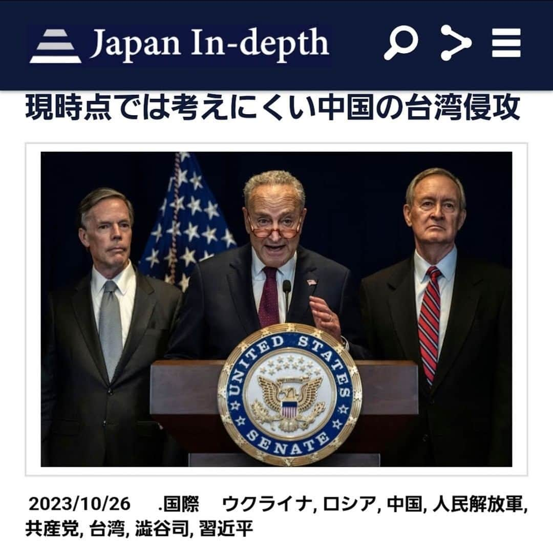 安倍宏行さんのインスタグラム写真 - (安倍宏行Instagram)「【まとめ】 ・米国がウクライナやイスラエルに気を取られているので、中国が今こそ台湾を侵攻する絶好の機会だという見方あり。 ・中国共産党は台湾侵攻の準備がまったくできていない。 ・現時点で中国が台湾へ侵攻する可能性は著しく低い。 	 続きはプロフィールのリンクまたはこちらから→　https://japan-indepth.jp/?p=78908  #澁谷司 #中国 #共産党 #習近平 #台湾 #ロシア #ウクライナ #人民解放軍」10月26日 23時45分 - higeabe