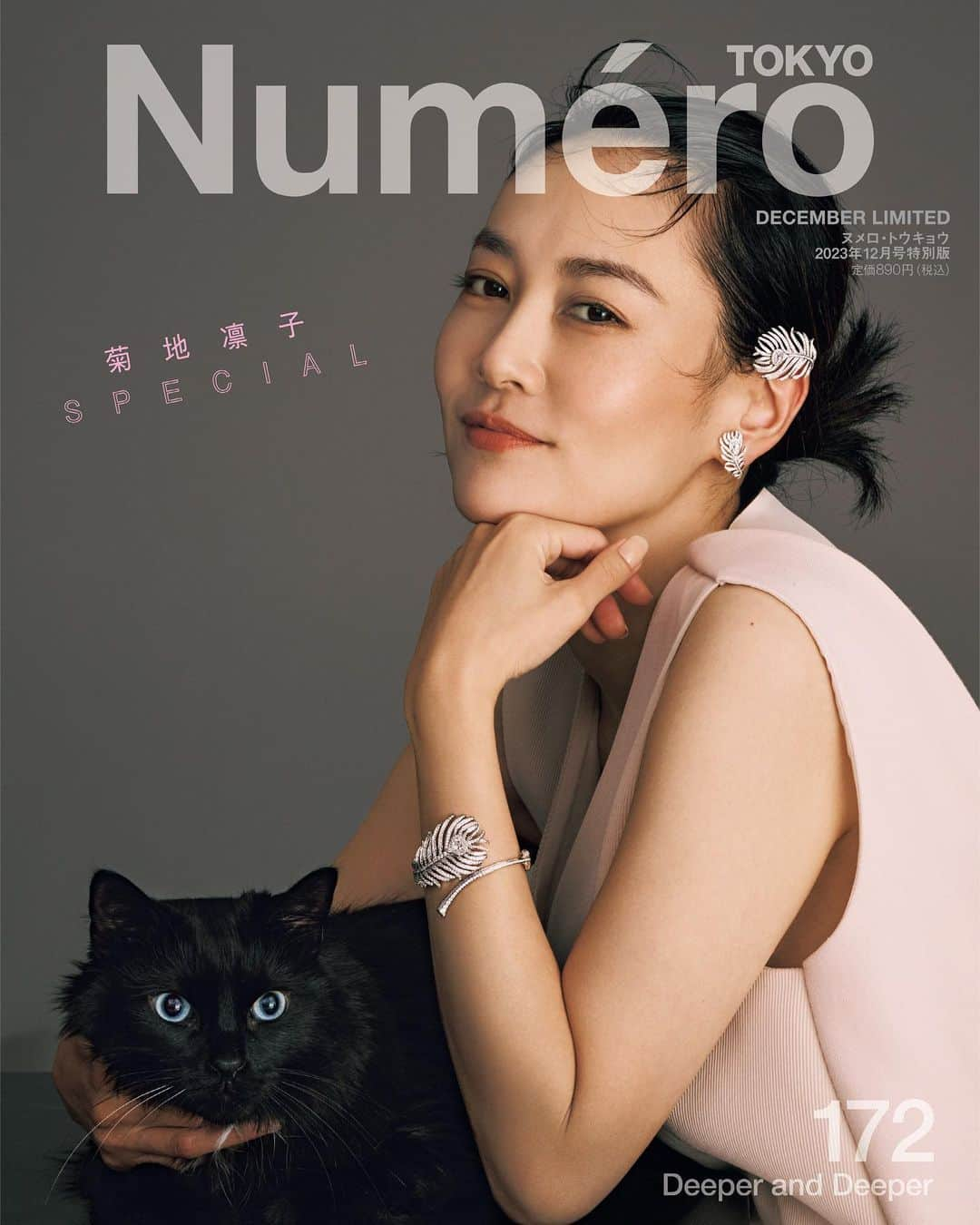 菊地凛子さんのインスタグラム写真 - (菊地凛子Instagram)「@numerotokyo   Numéro TOKYO DECEMBER 2023 No.172 菊地凛子 SPECIAL  10月27日（金）発売！  『ヌメロ・トウキョウ』12月号特別版カバー＆中ページに菊地凛子が登場！大胆で自由な精神で唯一無二なモダンジュエリーを生み出し続けるブシュロン。そんなメゾンのスピリットと共鳴する女優・菊地凛子が綴るタイムレスでロマンティックなきらめきの物語。  Model : @rinkokikuchi & Ocean Photo : @mitsuo_okamoto  Hair : @pyuuuuuu  Makeup : @asamitaguchimua  Nail : @ayaka__tanaka  Styling : @kiyoai413  Cover Design：Takeshi Hamada Edit：Hisako Yamazaki  #numerotokyo #numerotokyo172 #rinkokikuchi #magazine #mode #fashion #art #culture #beauty #lifestyle #people #photo #tokyo #deeperanddeeper #boucheron #菊地凛子 #ブシュロン」10月26日 23時51分 - rinkokikuchi