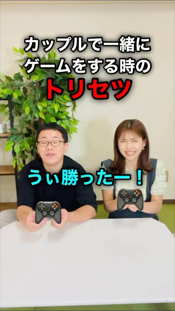 パーマ大佐のインスタグラム：「カップルで一緒にゲームする時のトリセツ #パーマ大佐 #歌ネタ #お笑い  @aiaisa_love_music #中村愛  @nakamuramura_ai」