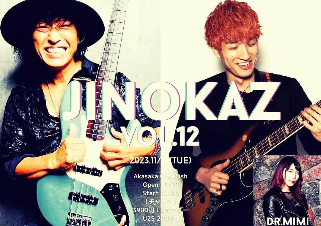 日野賢二のインスタグラム：「急遽決まりましたが、11/14(tue)に　@jinobass JINOさんと久々にbass duoやります！  気軽に遊びに来てください、お待ちしております☺️  #bass #bassguitar  #bassplayer  #jinobass #jino #livemusic #音楽ライブ」