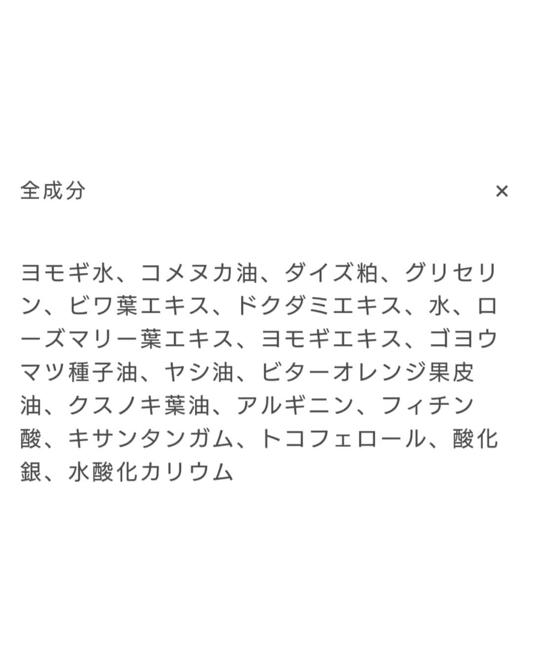 小野木里奈さんのインスタグラム写真 - (小野木里奈Instagram)「_ @tofully_by_tsukuyomi  by @rie_tsugita  朝晩、洗顔後にこの1本だけ使用して 10日が経ちました。 . 『使用してみて驚いたこと』 とにかくずっとしっとり。 特にこっくりとした使い心地ではないのに 保湿力の高さと潤いをキープする力がすごい… 髪の毛が貼り付くようなベタベタ感はない。 この乾燥した秋でも朝塗って外出したら 帰宅するまで肌が乾いてませんでした。 . 正直、従来の【これ一本で完璧！】的な スキンケアで納得したことが なかったからこそ驚かされました。 . . . 大抵どんなスキンケア商品にも 成分表の1番最初に[水]が入っています。 . でもね、 これは違うんです。 . 1番入っているのは 保湿力の高い[ヨモギ水]。 . そして、 世界初の[おからエキス]をはじめ 他にもこだわりのある全成分の配合をみて 「だから保湿力も高いんだ」 と納得しました。 . . 私は敏感乾燥肌で季節の変わり目や ホルモンバランスが乱れる周期など 普段平気だったはずの化粧品で 肌がかぶれることがあるのです。 . それが10日間試してみて、 その時期も被ったけど全く起きなかった… . 質の高さに本当に驚いております。 . . 1本で済むので私の場合は、 ①間違いなく今後の地方ロケでの荷物が 　格段に少なくなる。笑 ②カブで銭湯に行くときに 　小さいカバンで済む。笑 . . . . 今回は特にPRでもなく、 本当にいい商品だと思ったので 勝手に紹介させていただきました。笑 . . .」10月27日 1時26分 - rina_onogi