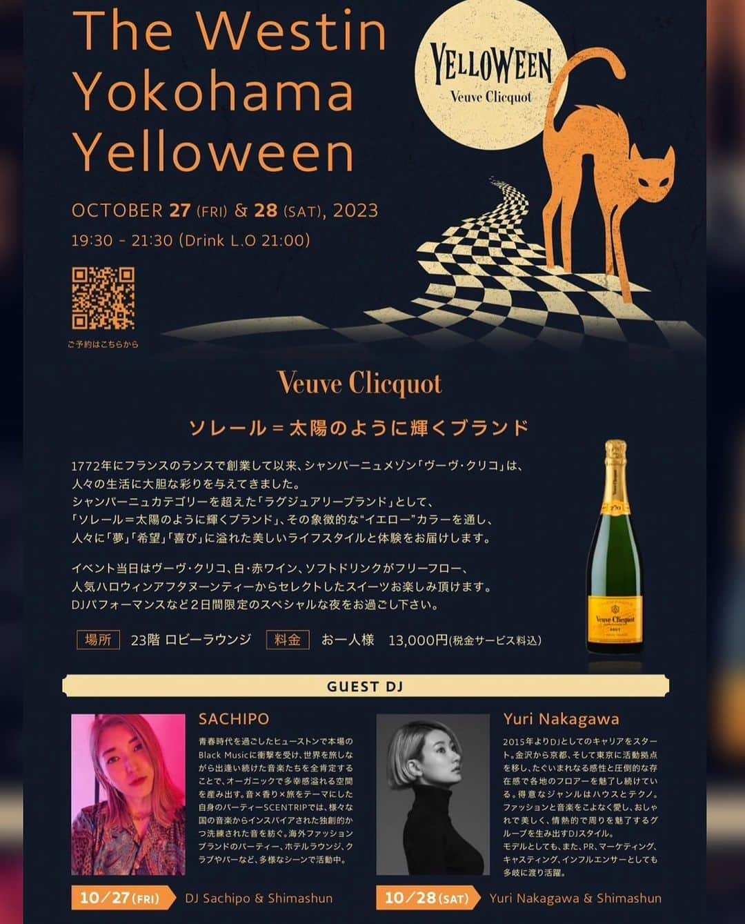 中川友里さんのインスタグラム写真 - (中川友里Instagram)「28日は @westinyokohama にてDJさせていただきます🍁🎃❤️  2023/10/27(Fri),28(Sat)19:00-21:30 「Yelloween 2023 at The Westin Yokohama」 @westinyokohama Day1–Music Selector — SACHIPO @sachippo_ SHIMA SHUN  Day2 –Music Selector — Yuri Nakagawa @darayunya SHIMA SHUN  23階のロビーラウンジにて開催する「Yelloween 2023 at The Westin Yokohama」は、ヴーヴ・クリコのシャンパーニュラインからヴ―ヴ・クリコ イエローラベル ブリュット、ヴーヴ・クリコ、赤・白ワイン、ソフトドリンクをフリーフローでご提供するほか、ハロウィン限定のアフタヌーンティーメニューから「くもの巣のパッションフルーツのムース さつまいもクリーム 」や「紫芋のブルーテ 栗のブレゼとコンソメジュレ 」等の豪華なスイーツやセイボリーをブッフェスタイルでご用意いたします。鮮やかなヴーヴ・クリコのイエローカラーで装飾されたロビーラウンジで、シャンパーニュを片手にDJ SACHIPO氏、Yuri Nakagawa氏が奏でる軽快なDJパフォーマンスをお楽しみいただけます。  * 期間： 10月27日（金）、28日（土） * 時間：19 : 30 ～ 21：00 * 料金：13,000円 （税サ込） * 場所：ウェスティンホテル23階 ロビーラウンジ * ご予約：Web/ https://bit.ly/3Zj7PEd お電話 / 045-577-0870 ( 10:00 – 19:00 )  Date: 10/27(Fri)&28(Sat) 19:30～21:30(L.O. 21:00) Venue: Lobby Lounge, 23F  #ウェスティンホテル横浜#ウェスティン横浜#ウェスティン#ロビーラウンジ#ヴーヴクリコ#イエローウィーン#ハロウィン#横浜イベント#みなとみらい#お出かけ情報#大人の休日#シャンパーニュ#シャンパン#ハロウィンスイーツ#ハロウィンイベント#ハロウィンパーティー#ハロウィン仮装#ヴーヴクリコイエロー#シャンパン好き#大人向け#thewestinyokohama#westin#yokhoama#yelloween#veuveclicquot#champagne#halloween#DJ#halloweenparty#halloweenevent」10月27日 2時10分 - darayunya