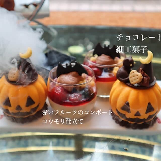 黒帯さんさんのインスタグラム写真 - (黒帯さんInstagram)「【東京】ロイヤルパークホテルのハロウィンアフタヌーンティー♡“ジャック・オー・ランタン”チョコ細工など  東京・日本橋のロイヤルパークホテルから「ハロウィンアフタヌーンティー」が登場。2023年10月31日(火)まで、1階ロビーラウンジ「フォンテーヌ」にてご提供中です？ おばけをモチーフにしたスイーツ＆セイボリー  「ハロウィンアフタヌーンティー」通常 6,325円／フリードリンク付 6,957円 今回登場するのは、その名の通りハロウィンをテーマにしたアフタヌーンティー。ティースタンドの上段には、黒猫と魔女の帽子が乗ったジャック・オー・ランタンのチョコレート細工や、“コウモリ”を飾った怪しげなベリーのコンポートが並ぶ。 中段には、生クリームを包帯に見立てた“ミイラ男”のクレームダンジュをはじめ、チョコレートスポンジにムースを重ねた“フランケンシュタイン”のカシスムース、赤いリボンをまとった“黒猫”のチョコレートシュークリームなど、様々なおばけをモチーフにしたスイーツが揃う。  セイボリーにも、“ミイラ男”に見立てたムラサキイモのパンや、おばけをイメージしたフィッシュテリーヌなどがラインナップ。また、ホラーな雰囲気を演出するドライアイスの仕掛けも見逃せない。  【詳細】 ロイヤルパークホテル「ハロウィンアフタヌーンティー」 提供期間：2023年10月1日(日)～10月31日(火) 時間：平日 11:00～15:00／土・日・祝日 11:00～17:00 場所：ロイヤルパークホテル 1階 ロビーラウンジ「フォンテーヌ」 住所：東京都中央区日本橋蛎殻町2-1-1 料金：通常 6,325円／フリードリンク付 6,957円 メニュー： 〇上段 チョコレート細工菓子、赤いフルーツのコンポート コウモリ仕立て 〇中段 ミイラ男のクレームダンジュ、フランケンシュタインのカシスムース、黒猫のチョコレートシュークリーム、棺桶のブラウニー、おばけのバニラマシュマロ 〇下段 ミイラ男に見立てたムラサキイモのパン 生ハム添え、カボチャのサラダ、フィッシュテリーヌ 〇別皿 スコーン2種類(プレーン・カボチャ) 〇紅茶、コーヒー  ※料金は、サービス料(15%)を含む。 ※写真は2名分。  【予約・問い合わせ先】 ロイヤルパークホテル レストラン予約 専用ダイヤル TEL：03-5641-3600(受付時間 9:00～19:00)  @royalparkhotel.tokyo」 #365日願いが叶うホテル #ロイヤルパークホテル #ロイヤルパークホテル水天宮 #royalparkhotel」10月27日 3時12分 - shin_kuroobisan