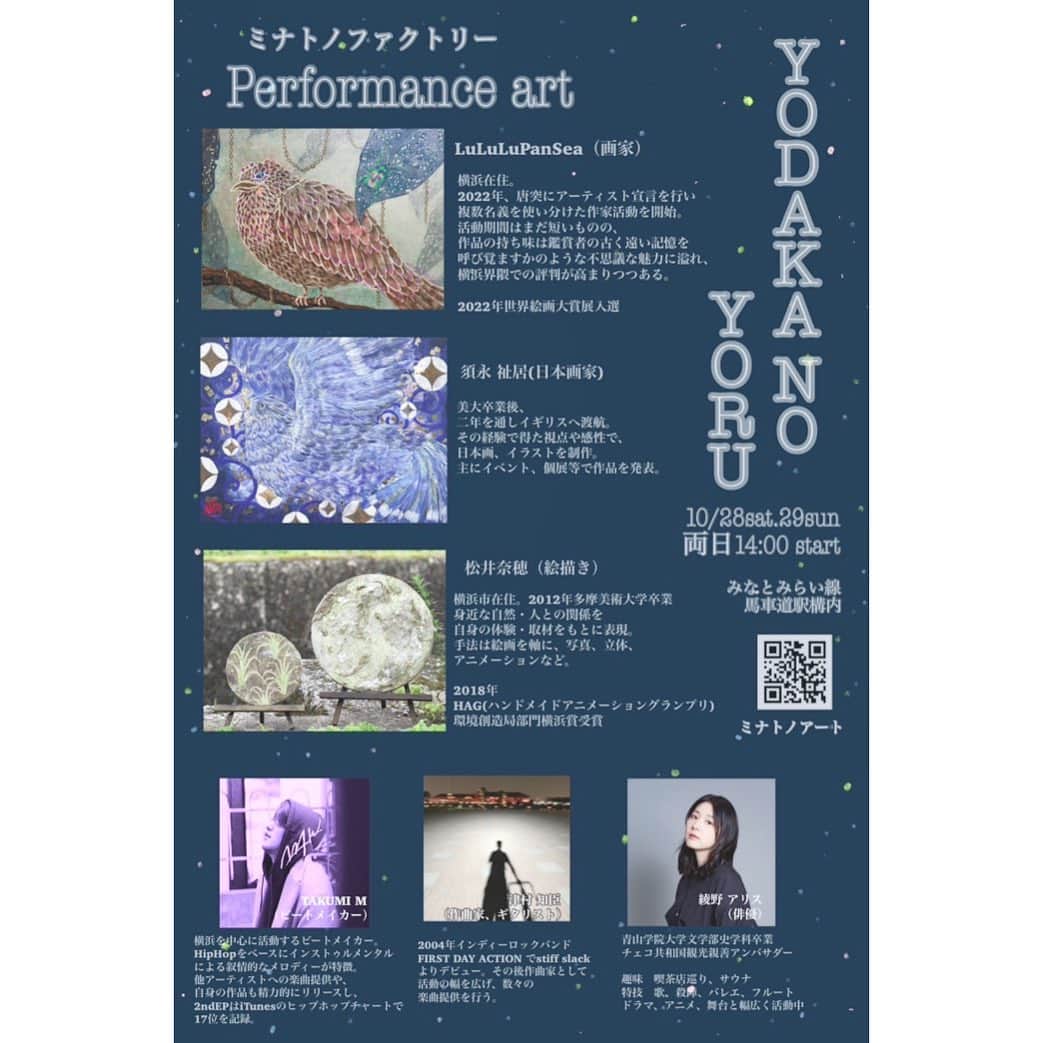 綾野アリスのグルメインスタ