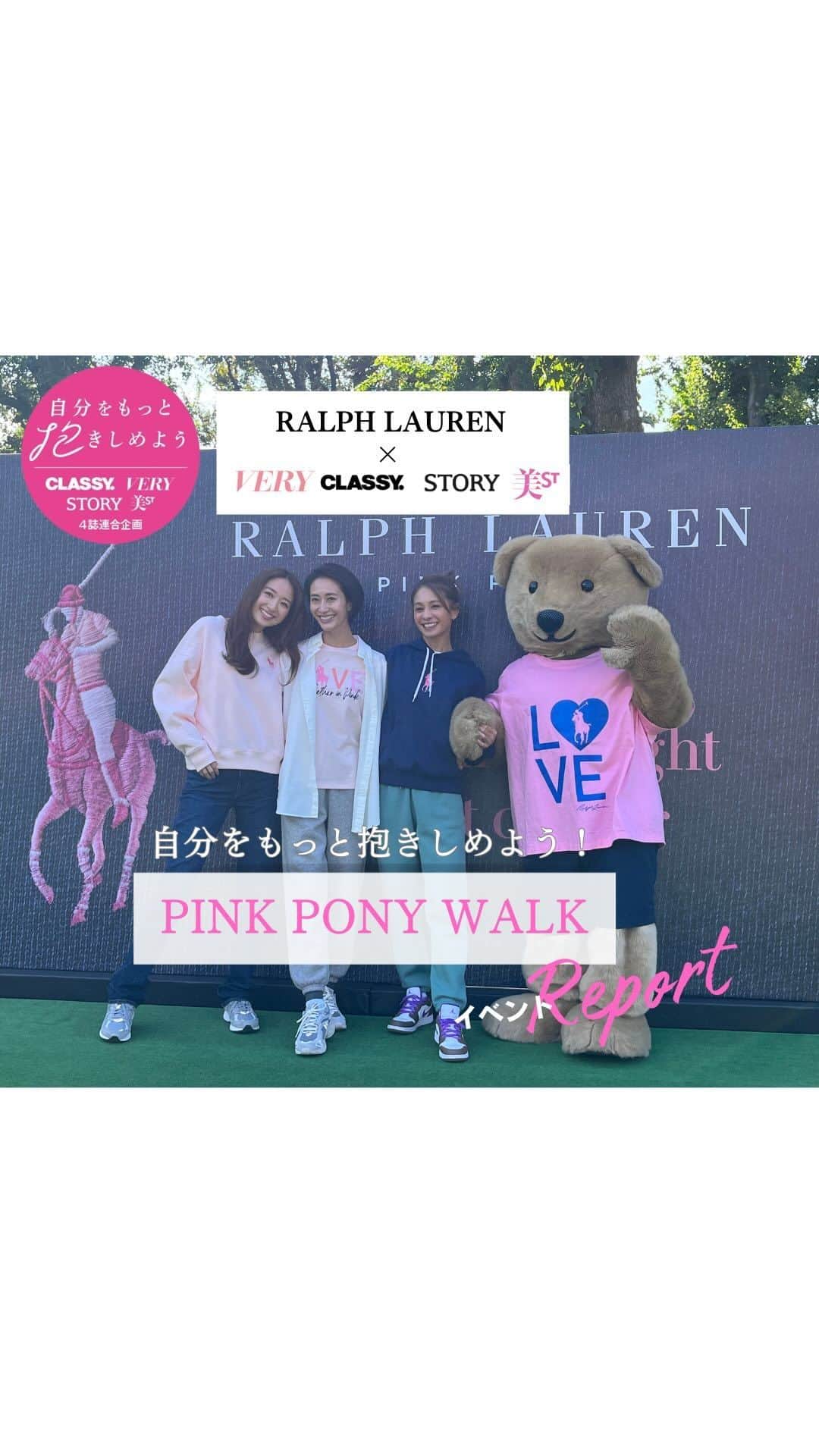 STORY公式のインスタグラム：「【PINK PONY WALKイベント が気になった方はコメントに❤️ください！】 保存しておくと後から見返せます！ イベント詳細はプロフィールリンクをクリック☑️  先日、PINK PONY WALK「⾃分をもっと抱きしめよう」イベントが 明治神宮外苑 にこにこパークにて実施されました❤️  株式会社光文社は、『CLASSY.』『VERY』『STORY』『美ST』との 4誌連合との連合で、 「⾃分をもっと抱きしめよう」をテーマに、 “乳がん検診”を啓発するキャンペーンを⾏っています。  その⼀環として、乳がん検診や⽇ごろから 健康に向き合う⼤切さを啓発することを⽬的に、 ラルフ ローレンと合同で、 ウォーキングイベント“PINK PONY WALK”を開催しました！  イベントは、⼀般応募者の⽅と 各誌からモデルの⿅沼憂妃さん、神⼭まりあさん、稲沢朋⼦さんが参加し、 総勢約200名が神宮外苑周辺をウォーキング✨ ゴール後はトークショーも行われました。  イベントの詳細はSTORYweb 10/20公開の記事をご覧ください！  #PINKPONYWALK  #ピンクリボンキャンペーン #乳がん検診」