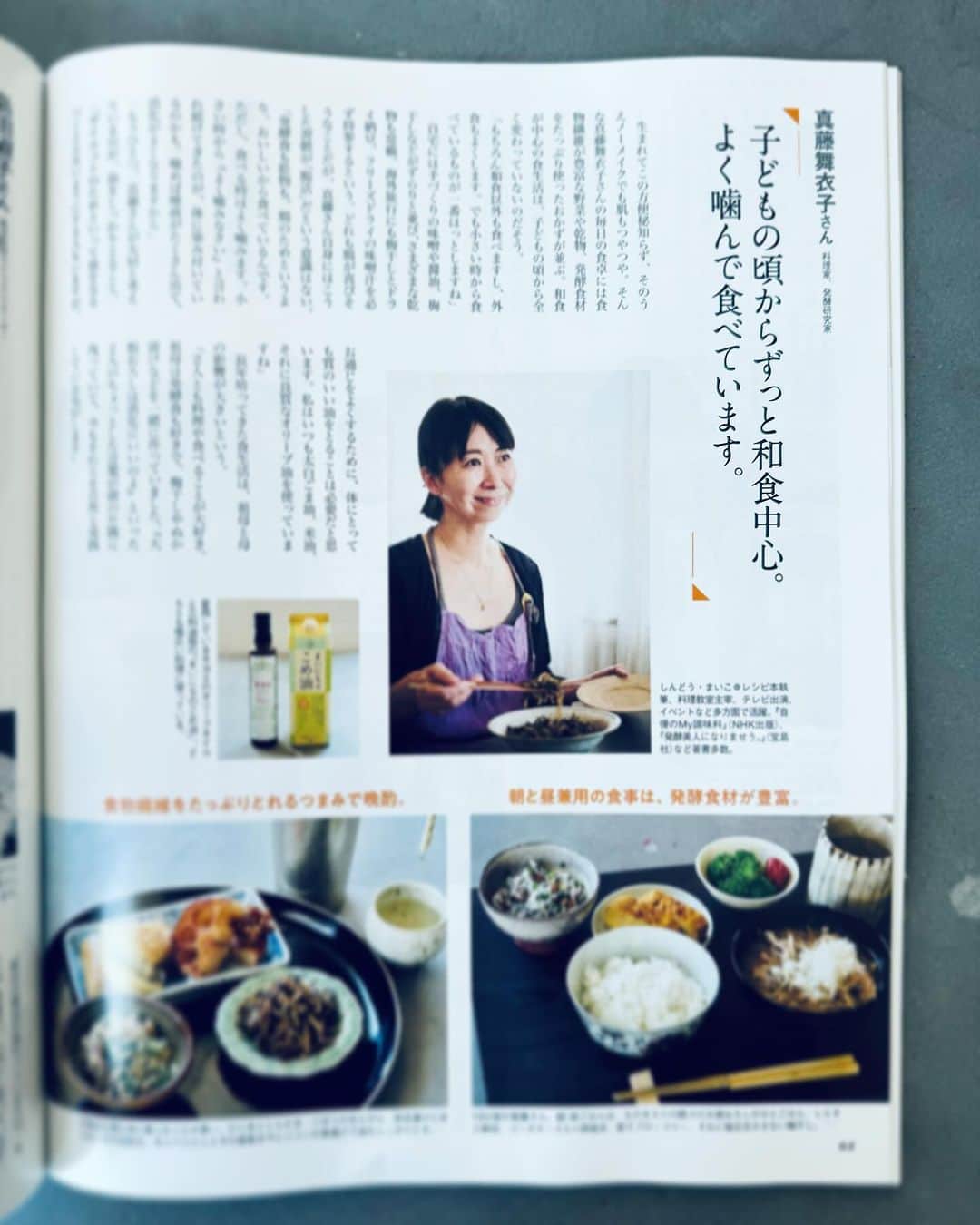 真藤舞衣子のインスタグラム：「クロワッサン1104号にて、「毎日スッキリ、元気なあの人が腸のためにしていること」で1ページ取材を受けました。 整腸剤など薬や酵素など一切頼ることなく、よく噛んで唾液を出すこと、良質な油を摂ることなどコメントしておりますので良かったらご覧ください。  写真は三東サイさん ライターは蔦陽子さん クロワッサン編集部の小玉曜子さん  ありがとうございました！  #クロワッサン #発酵美人になりませう」