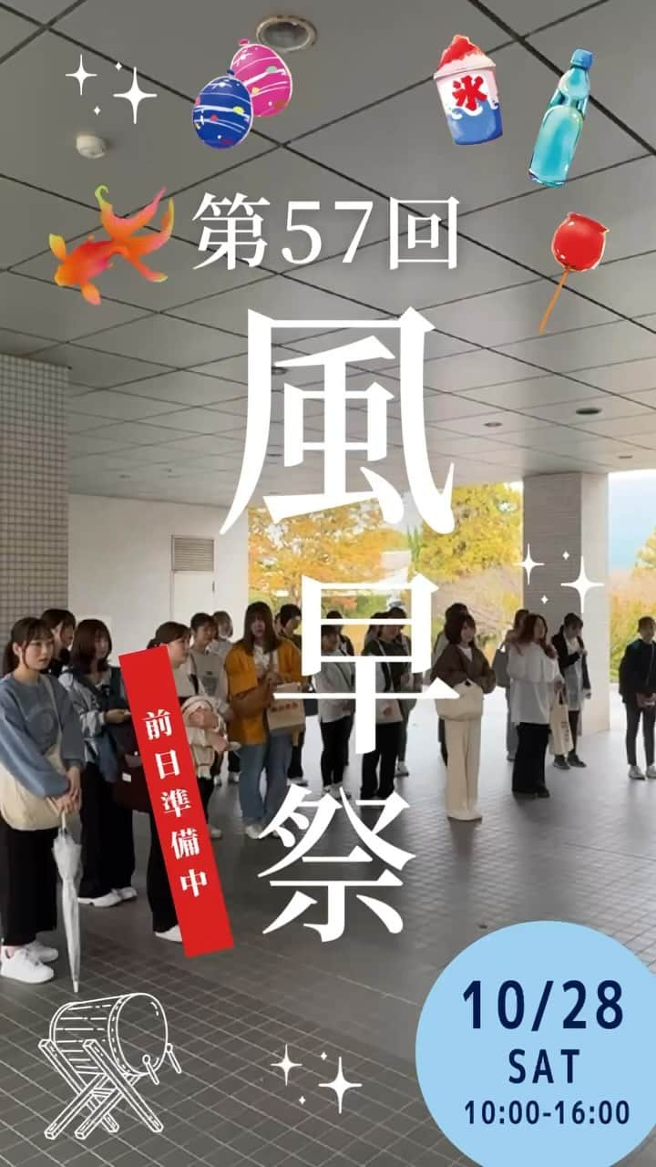 福岡女子短期大学のインスタグラム