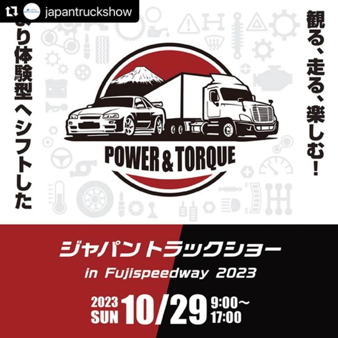 長谷川史歩理さんのインスタグラム写真 - (長谷川史歩理Instagram)「@japantruckshow   今月最終日曜日は富士スピードウェイでジャパントラックショー！  レーシングコースをトラックで走る「パレードラン」、ドライバーさんや運送会社さまから続々とお申込をいただいております。  まもなく、上限数！お申込は明日までとさせていただきます。 ジャパントラックショー公式サイトの富士スピードウェイ特設ページからお申込ください！  #ジャパントラックショー  #japantrackshow  #トラックショー #トラック #トラック好きな人と繋がりたい  #ヨシノ自動車  #ファストエレファント  #yoshinomotors  #euro   @truckfes.jp」10月27日 13時21分 - shihori_hasegawa888