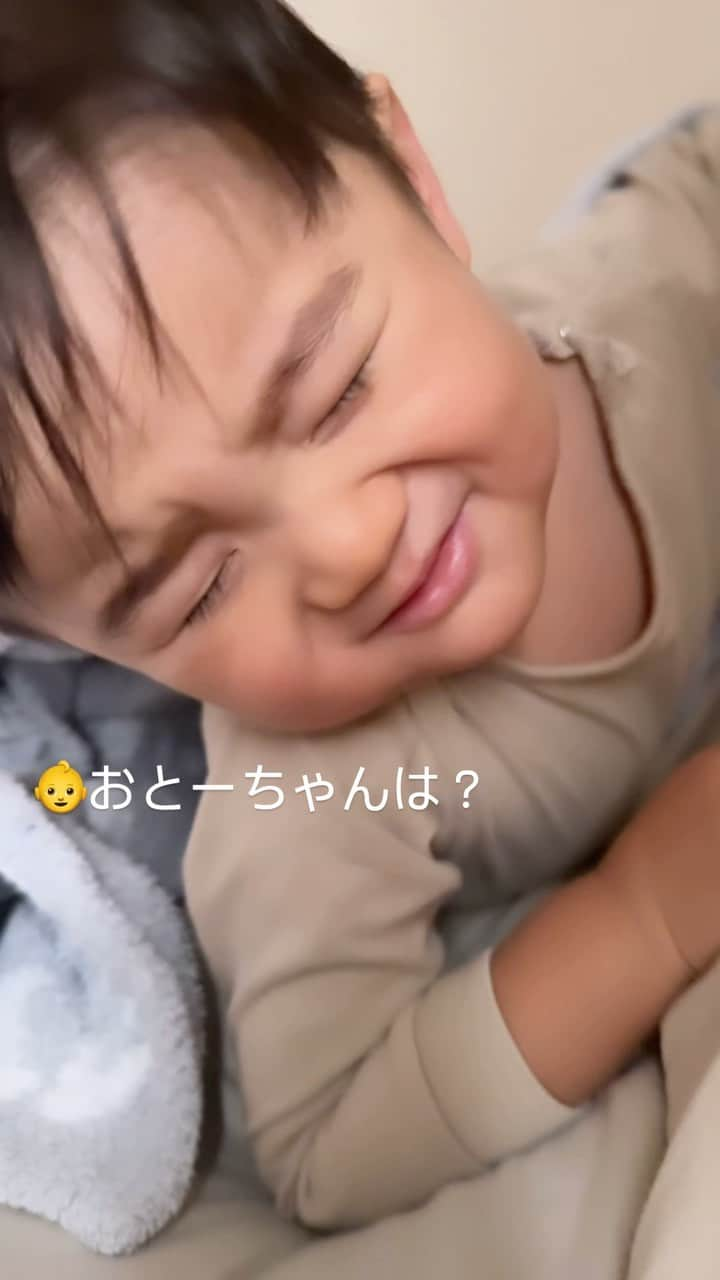 赤松悠実のインスタグラム：「朝起きて1番の確認。  おとーちゃんラブ！  #2歳4ヶ月#男の子#男の子ママ #子育て」