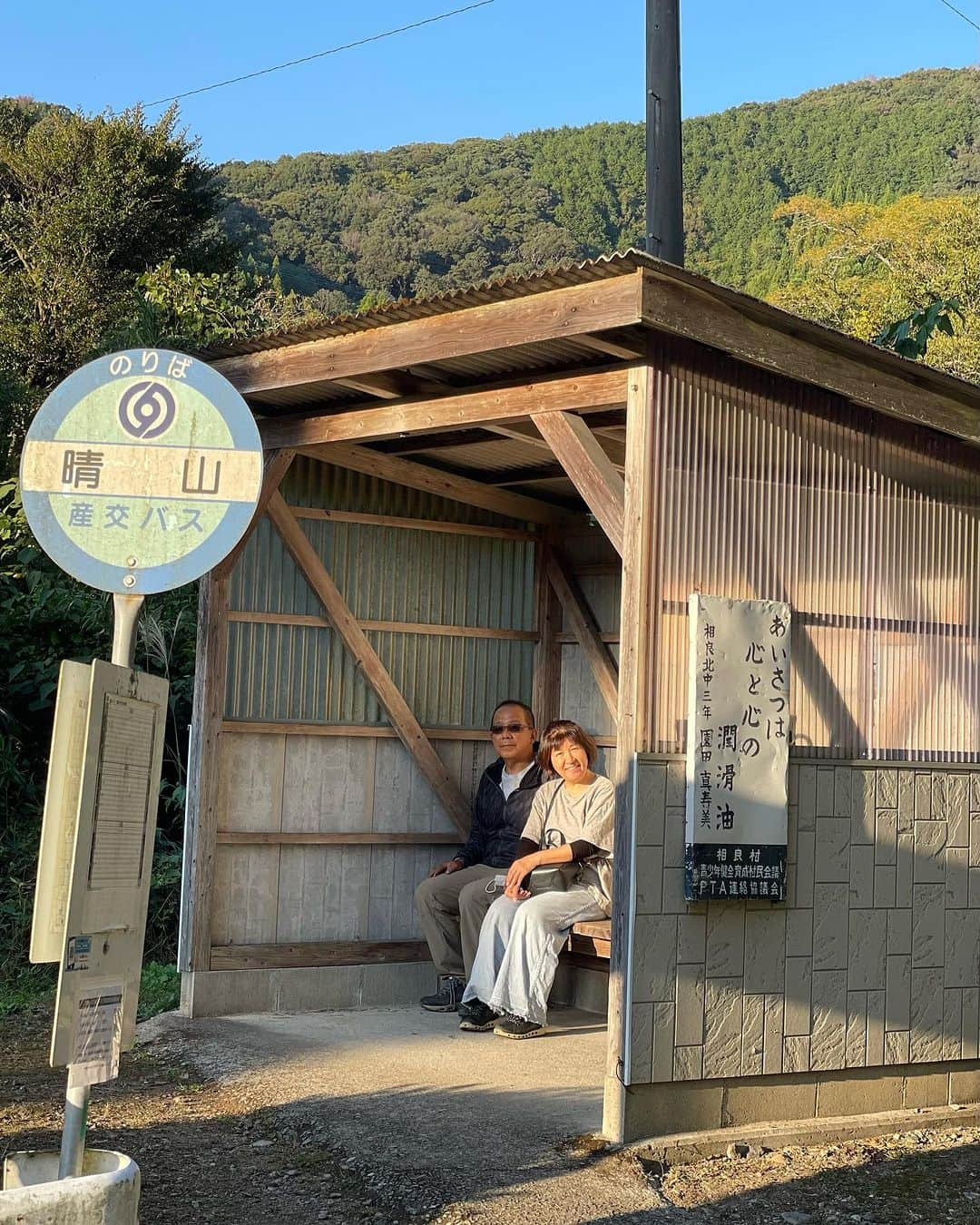 犬童一心さんのインスタグラム写真 - (犬童一心Instagram)「熊本県　人吉から晴山、五木まで。 母の里帰り。 子供の頃、夏休みに東京から来て、いつも使っていた晴山のバス停が、「夏目友人帳」の聖地になっていた。」10月27日 13時54分 - isshininudo