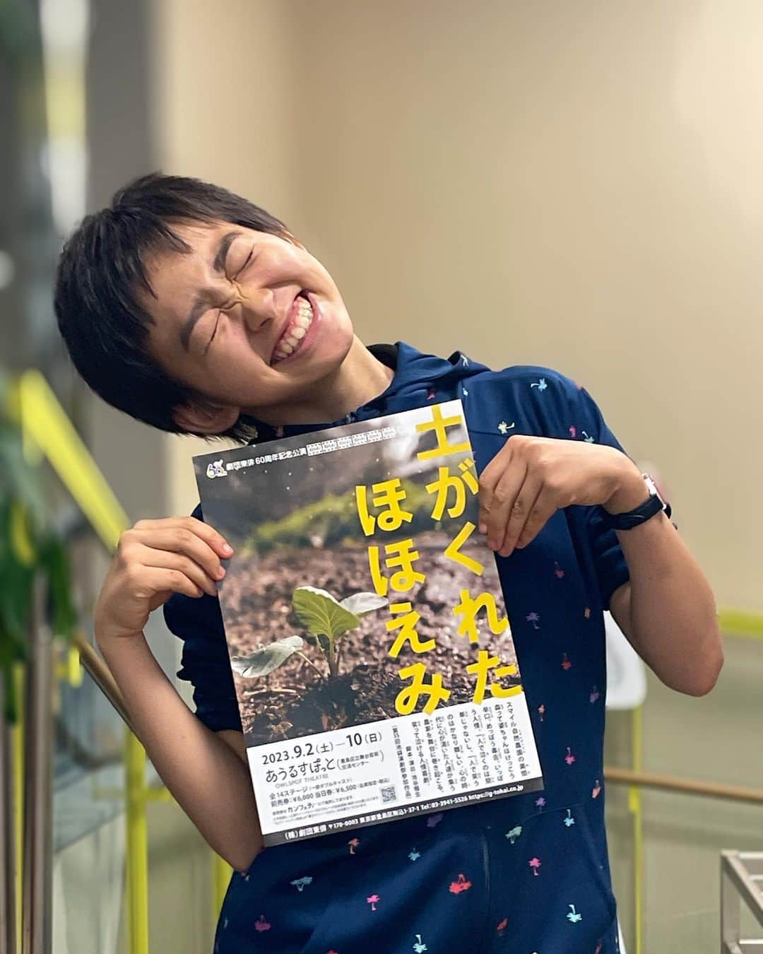 村山輝星のインスタグラム：「💐  昨日、第35回池袋演劇祭の表彰式が行われました！  劇団東俳60周年記念公演 「土がくれたほほえみ」も演劇祭に参加し、 『としまテレビ賞』を受賞いたしました🏵  改めまして、ご来場誠にありがとうございました！  ( 写真は既出のものでごめんなさい💧‬)  #村山輝星 #劇団東俳 #Tプロジェクト #東俳60周年 #土がくれたほほえみ  #池袋演劇祭 #としまテレビ賞」