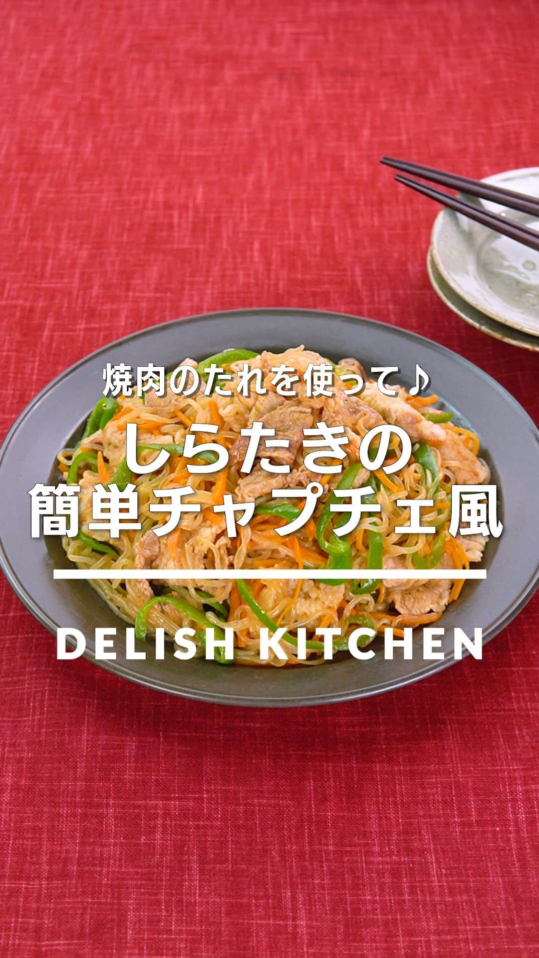 DELISH KITCHENのインスタグラム