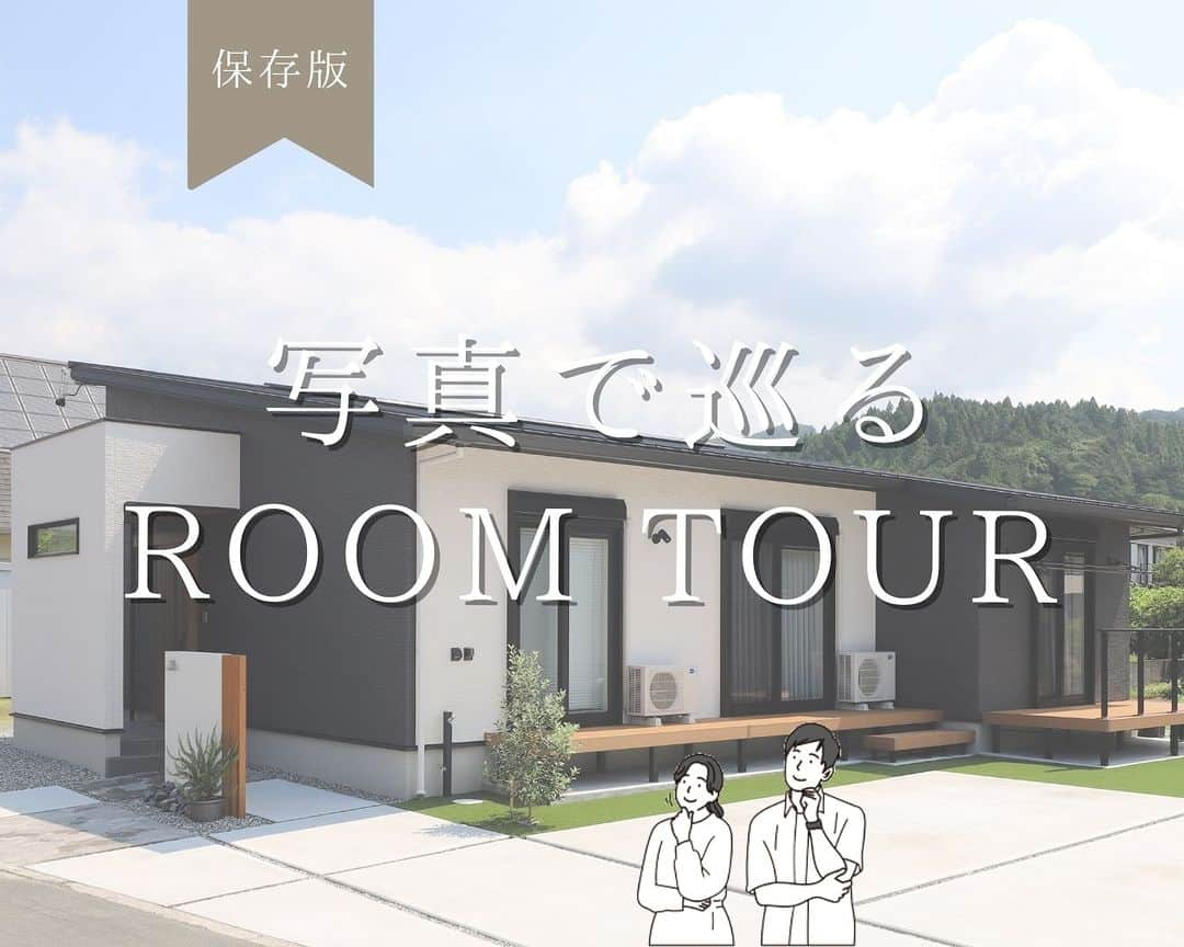 朝日住宅株式会社のインスタグラム：「【写真で巡るROOM TOUR】  YouTubeで公開中のルームツアー『ご夫婦2人でコンパクトに暮らせる平屋』の一部を写真でご紹介。 広々した造りの玄関ホールや家事ラクが叶う生活動線が見どころとなっています。  動画でご覧になりたい方は こちら⇒@asahijutaku ストーリーズのハイライト『ルームツアー動画』からご覧いただけます👀  ✜✜✜✜✜✜✜✜✜✜✜✜✜✜✜✜✜✜✜✜✜✜✜✜  浜松笠井展示場の来場予約は こちらから 　　⇓ @asahijutaku.hamamatsu  ✜✜✜✜✜✜✜✜✜✜✜✜✜✜✜✜✜✜✜✜✜✜✜✜  #写真で巡るROOMTOUR #外観 #平屋 #平屋建て #平屋の外観 #平屋の家 #ルームツアー #平屋ルームツアー #外構 #ウッドデッキ #玄関ポーチ #玄関ホール #梁見せ天井 #吊り押入れ #モダンテイスト #朝日住宅 #住宅デザイン #インテリア #家づくり #施工例」