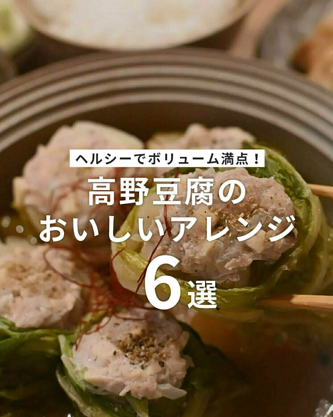 おうちごはん編集部のインスタグラム