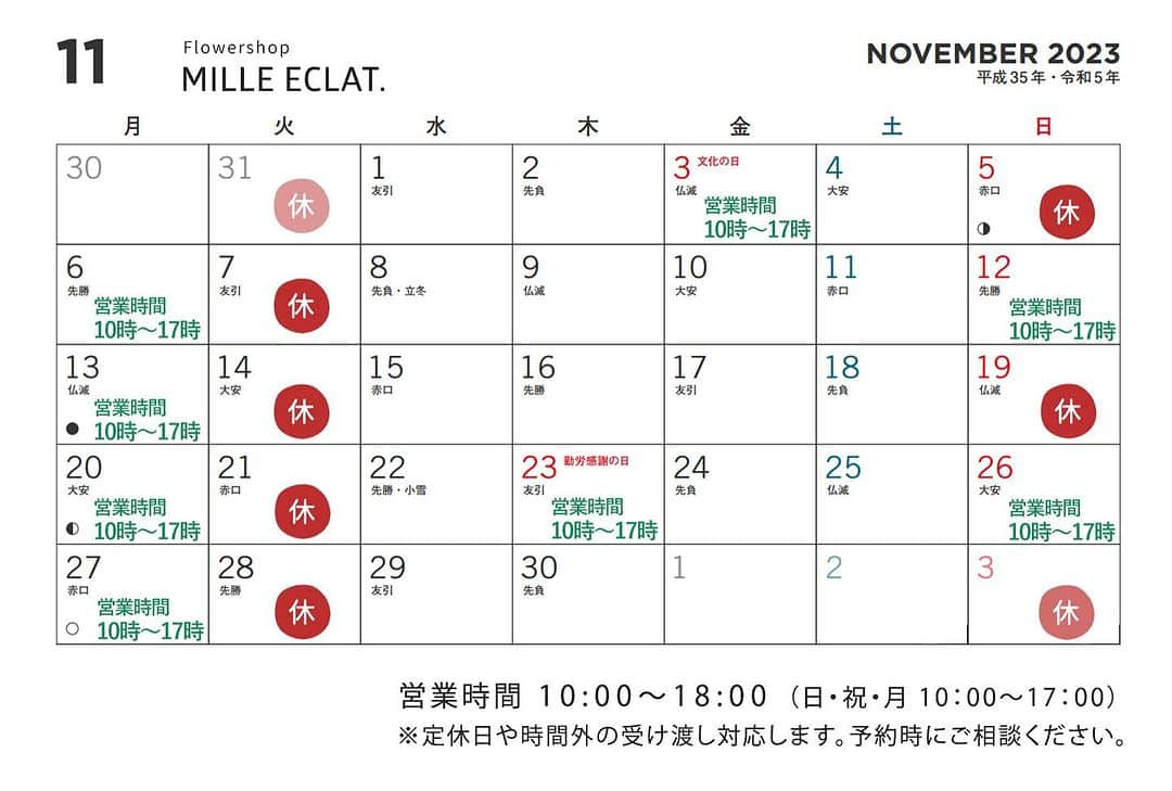 MILLE ECLAT.のインスタグラム：「おはようございます🌞 11月営業日カレンダーです💐  クリスマスに向けて リースやスワッグを用意したくなってきますね🎄  お気軽にご相談ください☺︎  11月もよろしくお願いします☺️  #ミルエクラ #営業日カレンダー」